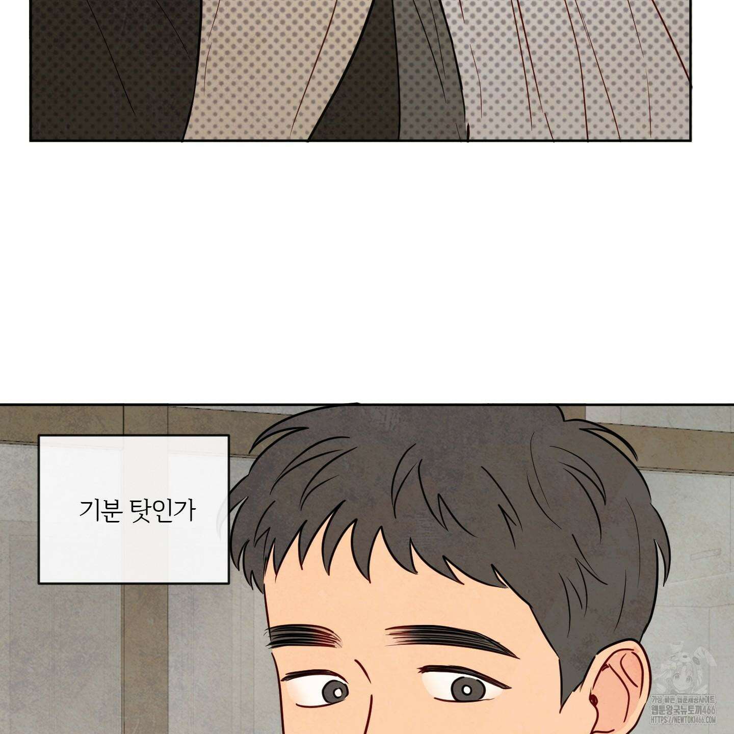 신을 품는 방법 20화 107