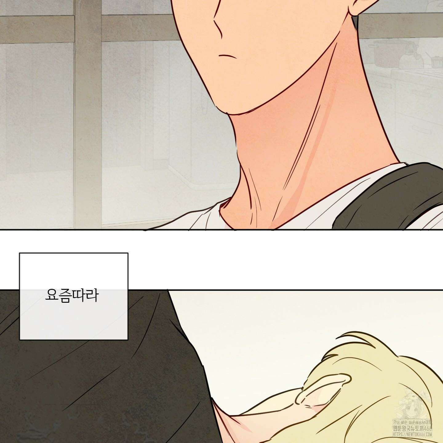 신을 품는 방법 20화 108