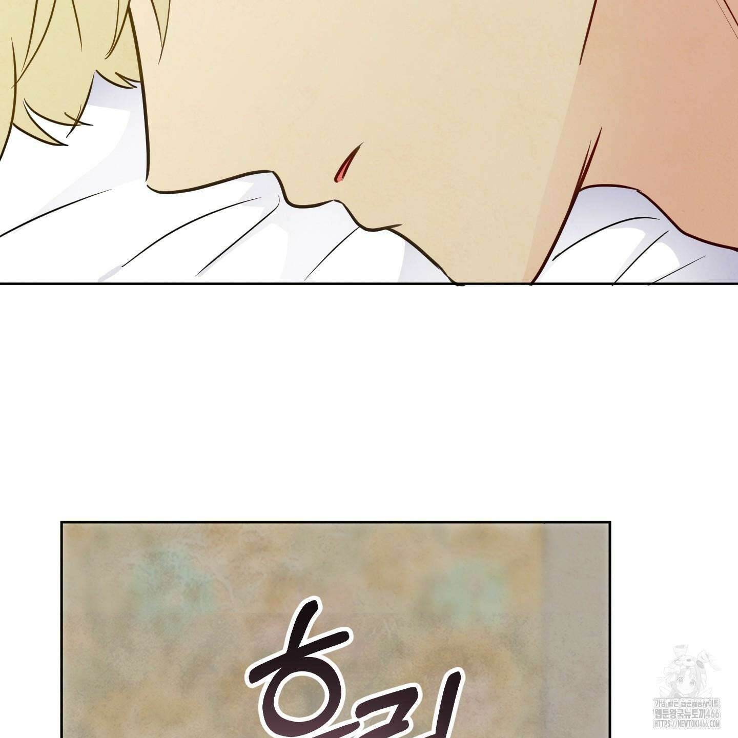 신을 품는 방법 20화 110