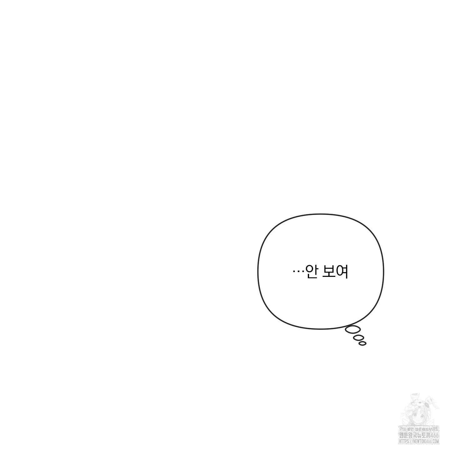 신을 품는 방법 20화 112