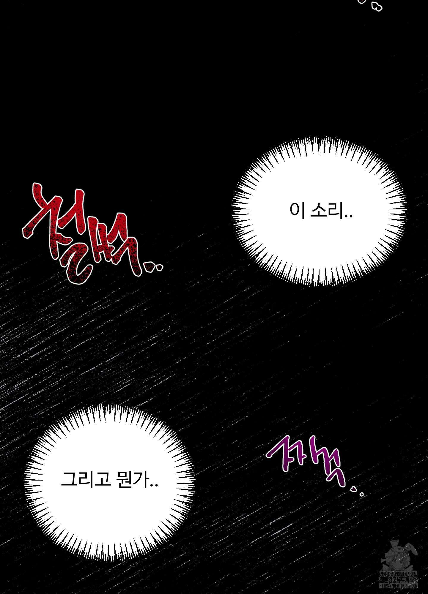 뱀의 심연 24화 6