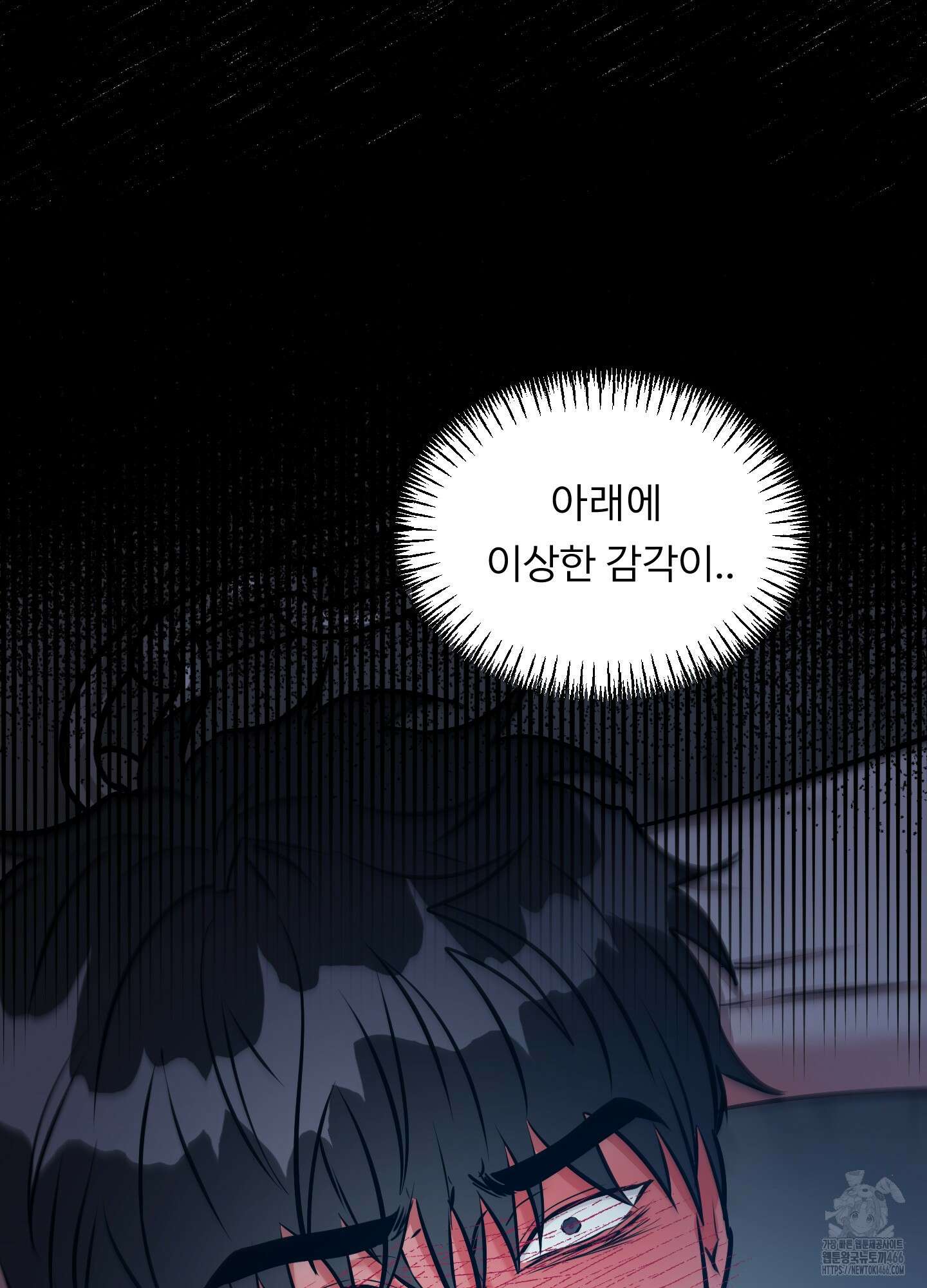 뱀의 심연 24화 7
