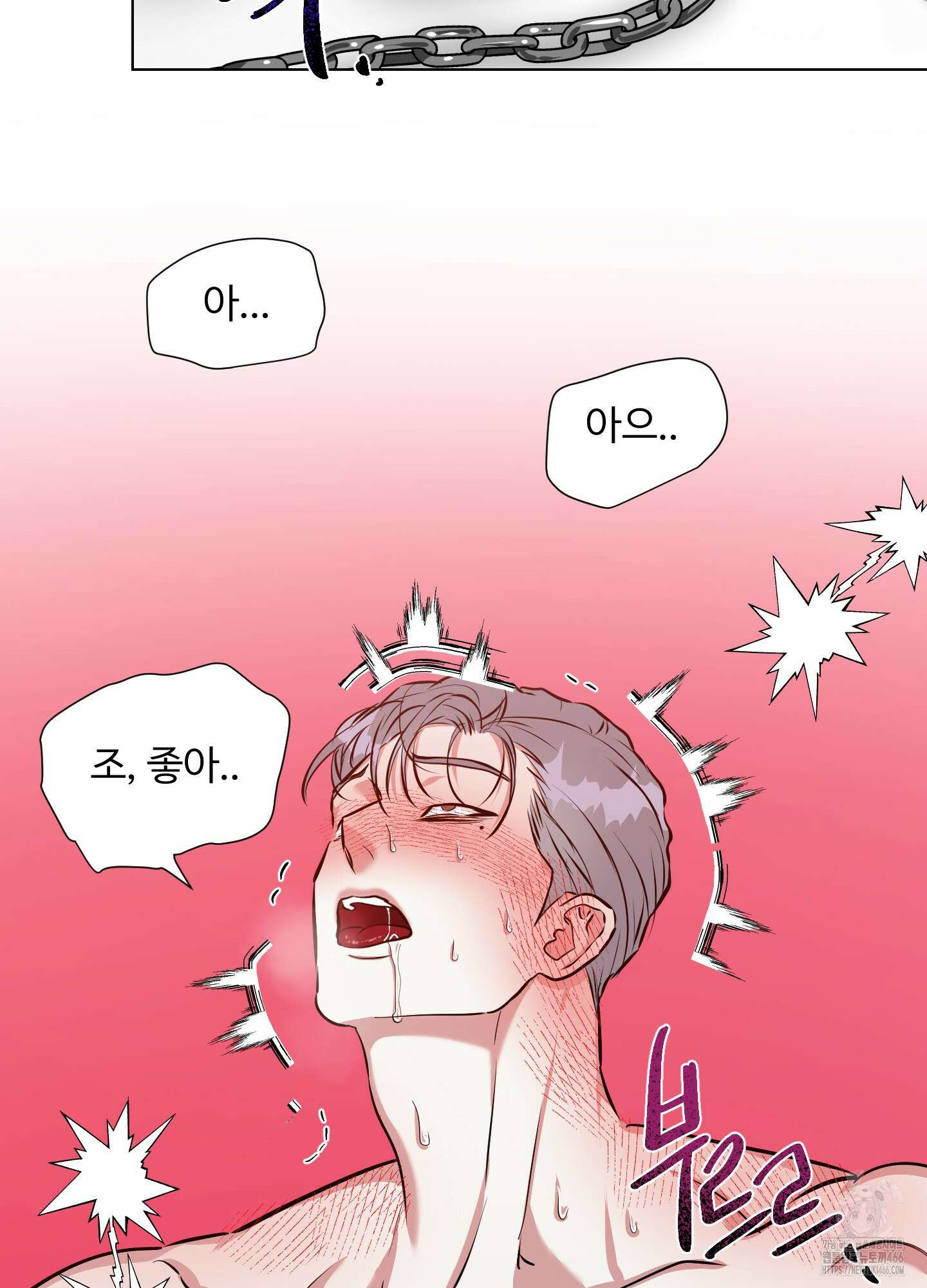 뱀의 심연 24화 12