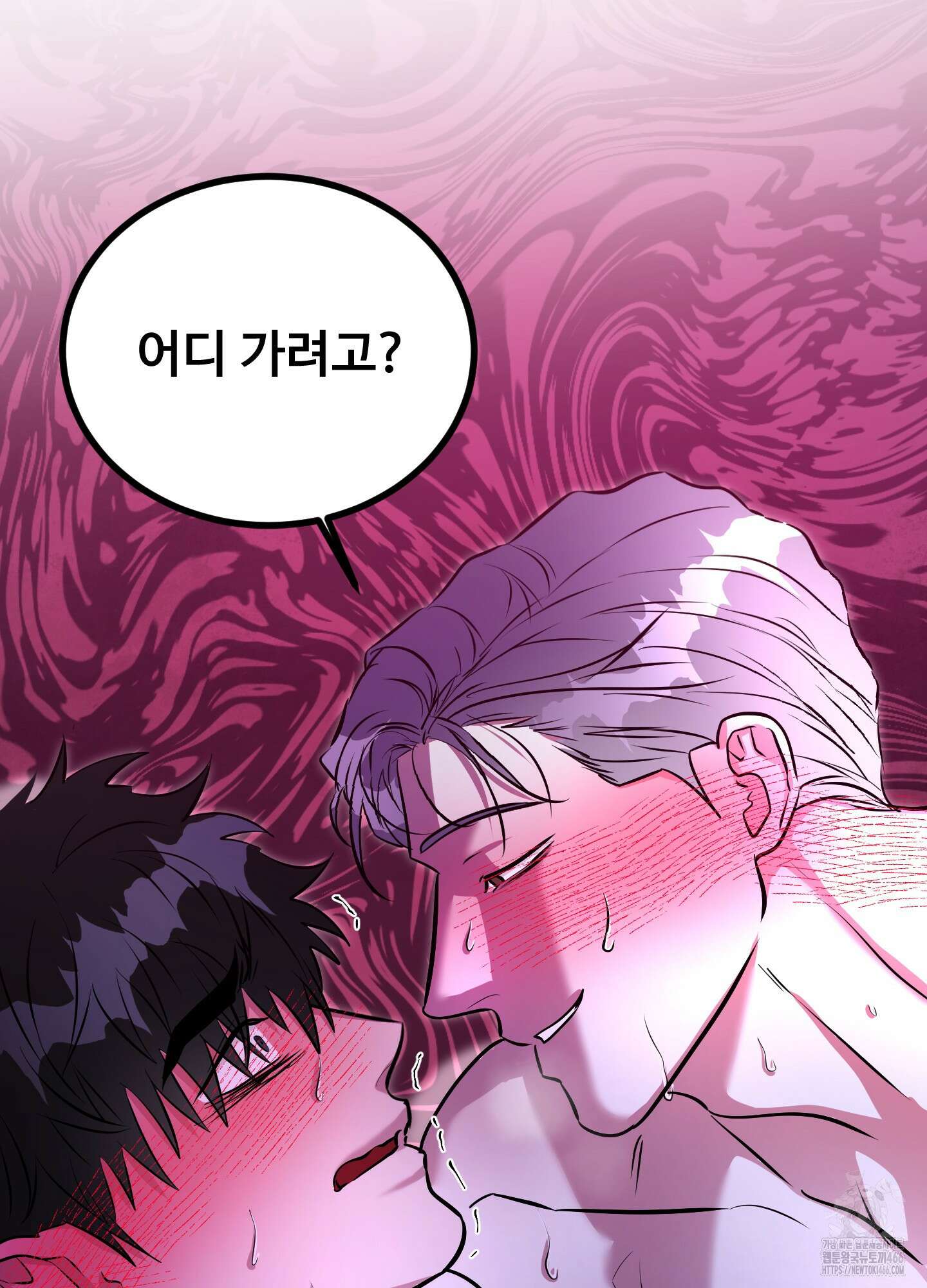 뱀의 심연 24화 18