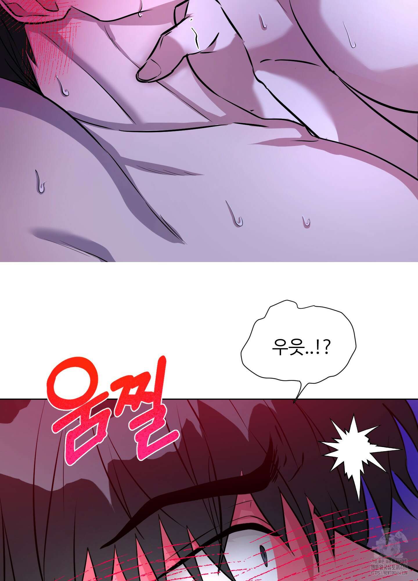 뱀의 심연 24화 19