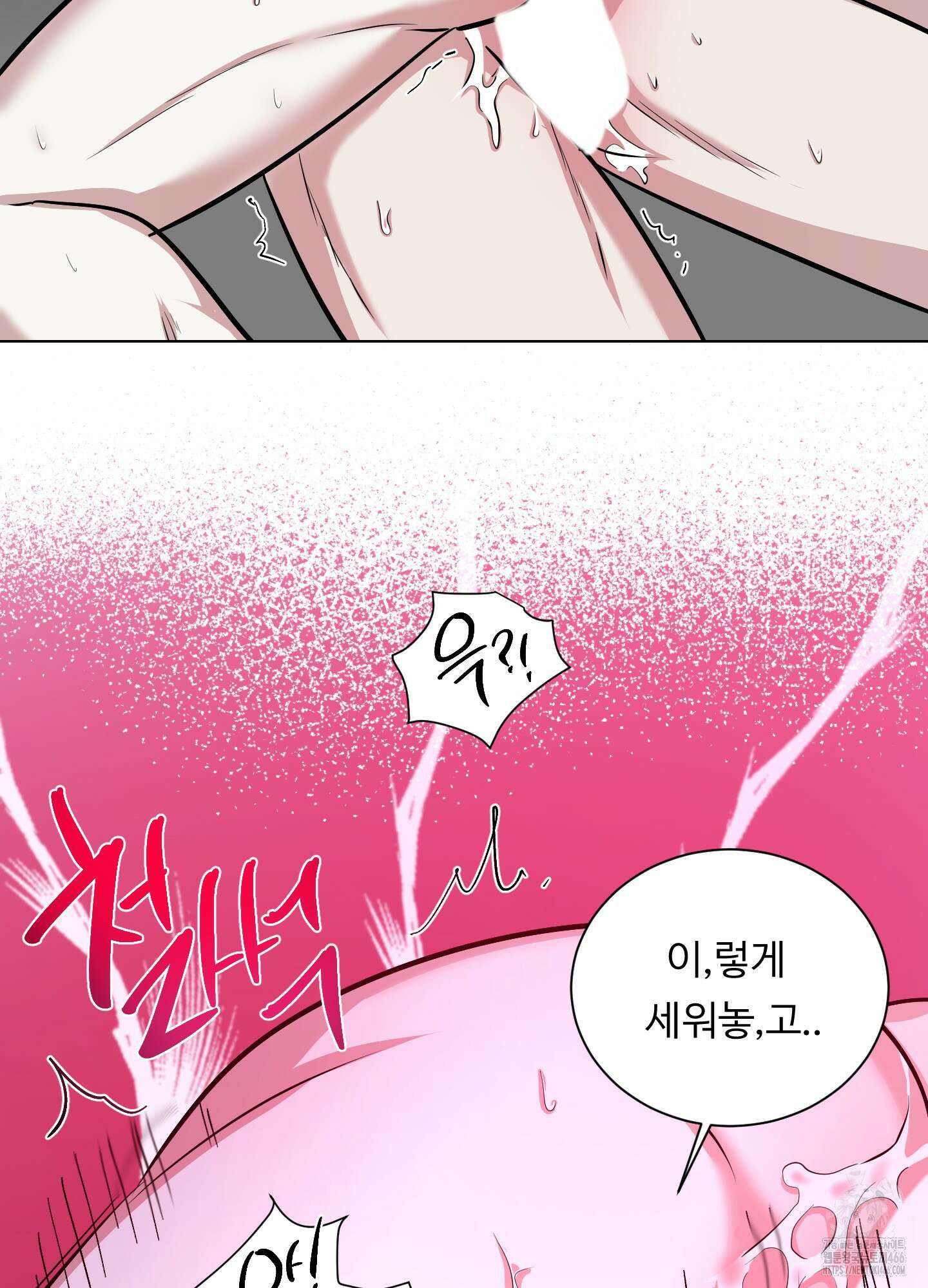뱀의 심연 24화 21