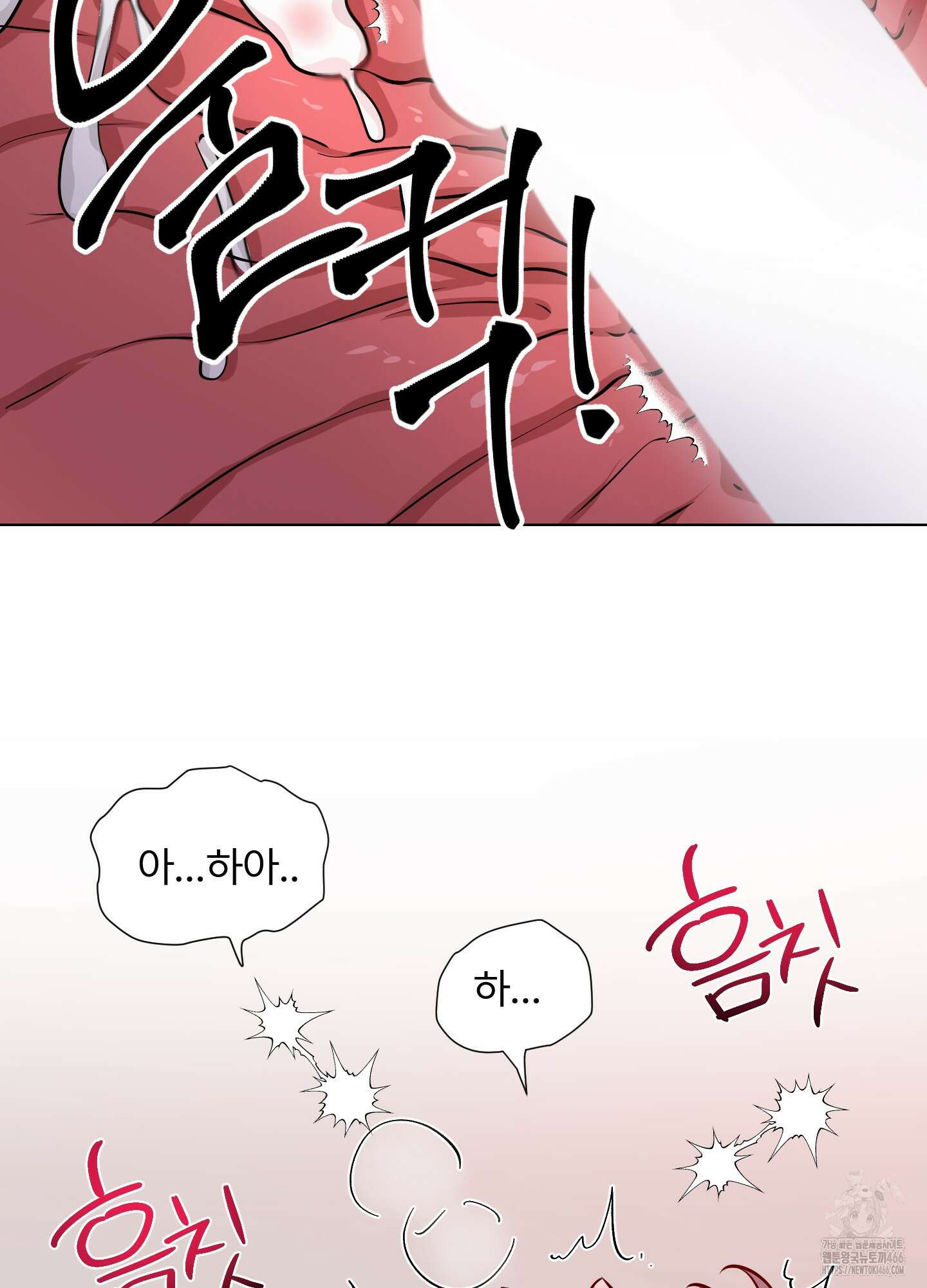 뱀의 심연 24화 25