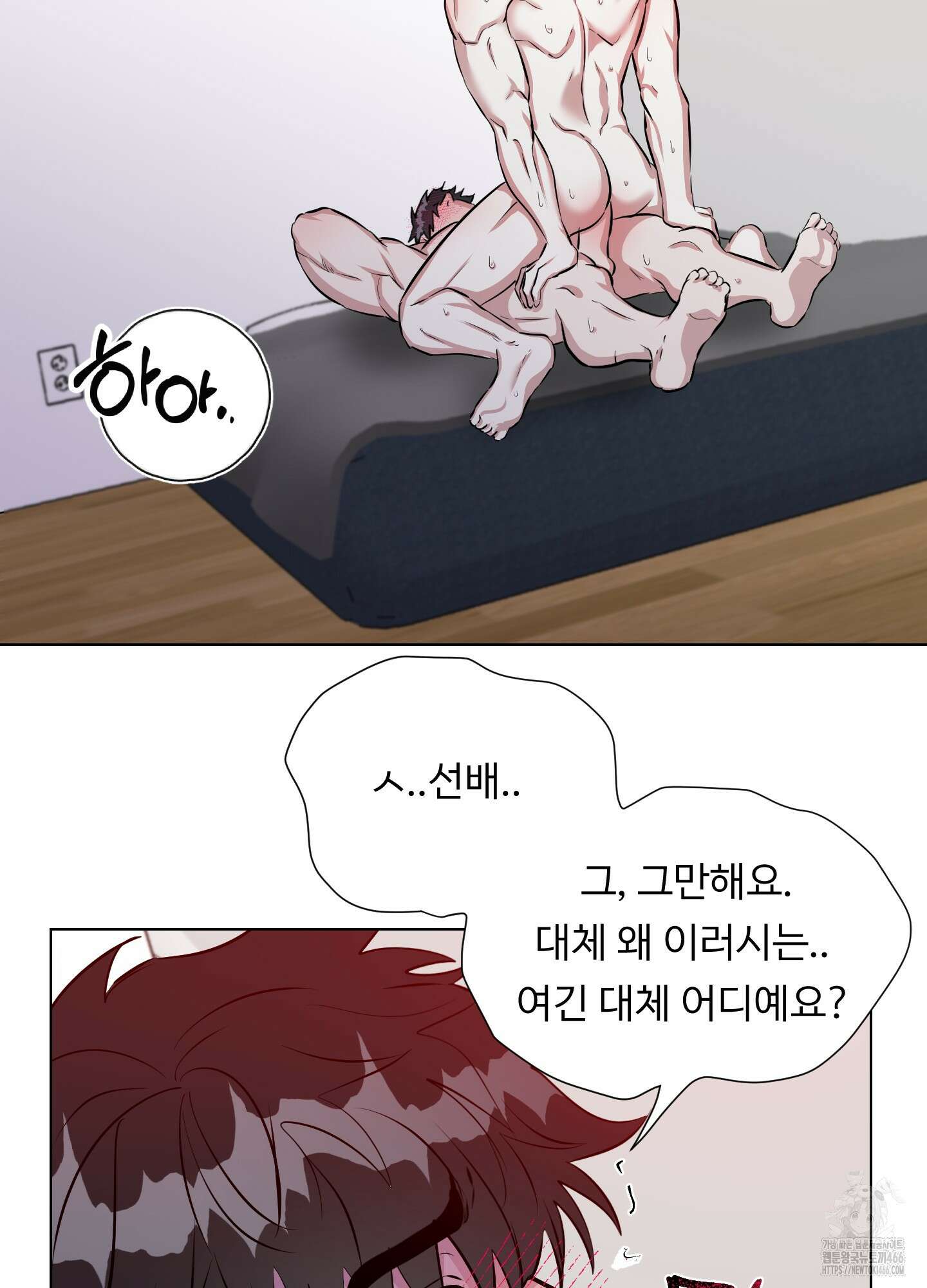 뱀의 심연 24화 28