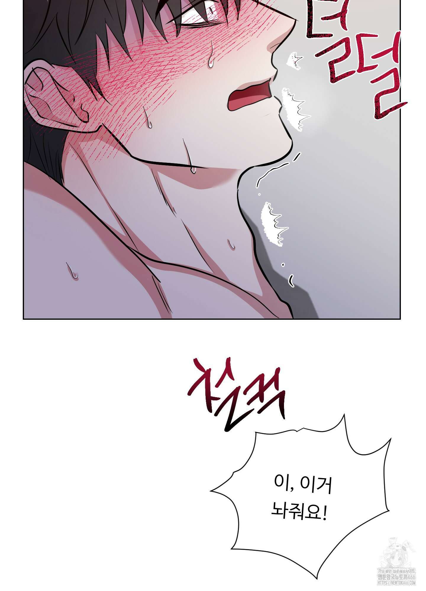 뱀의 심연 24화 29