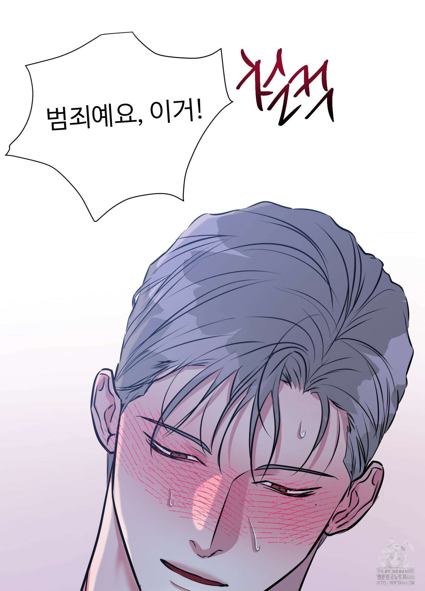 뱀의 심연 24화 30