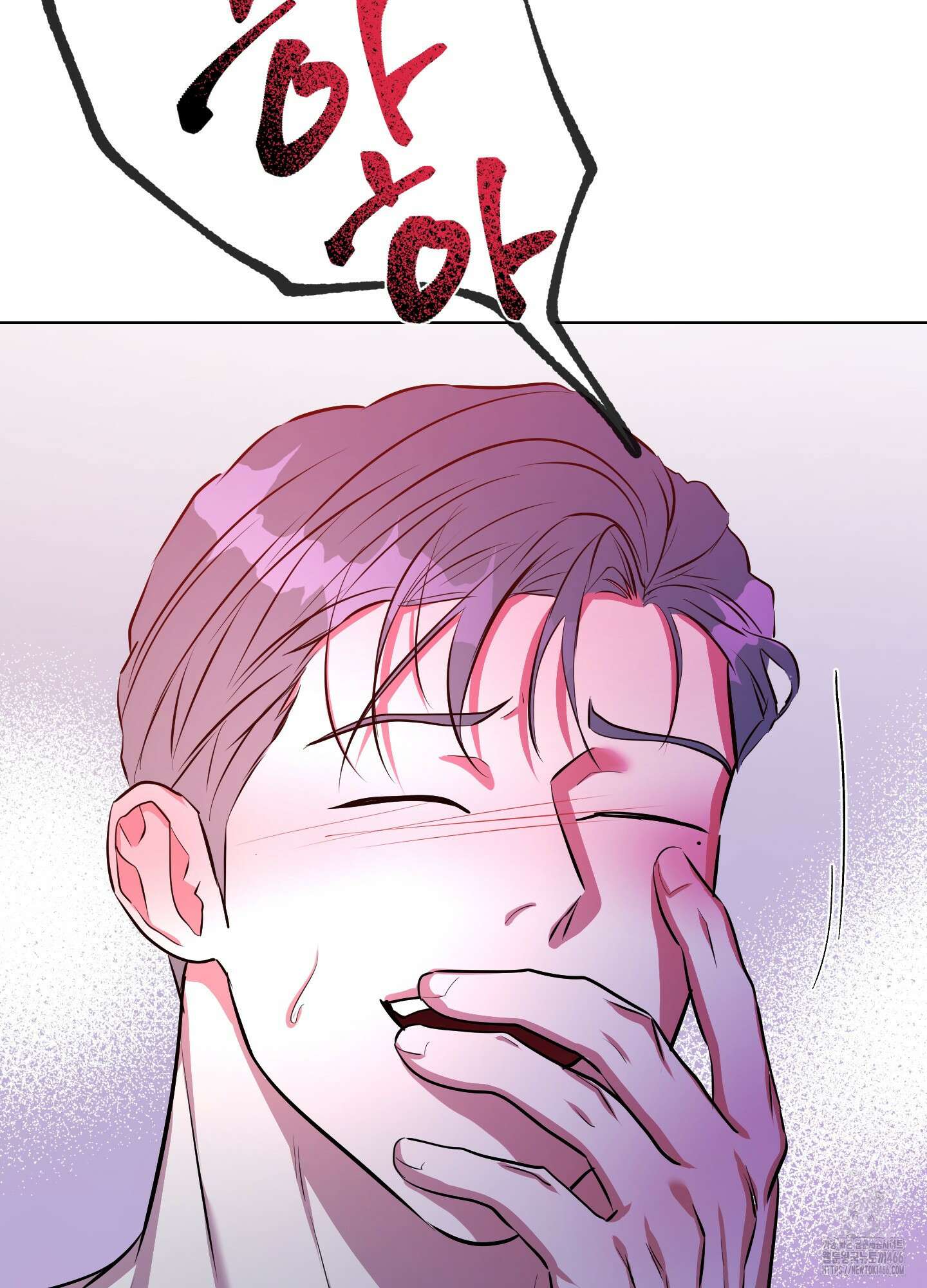 뱀의 심연 24화 33