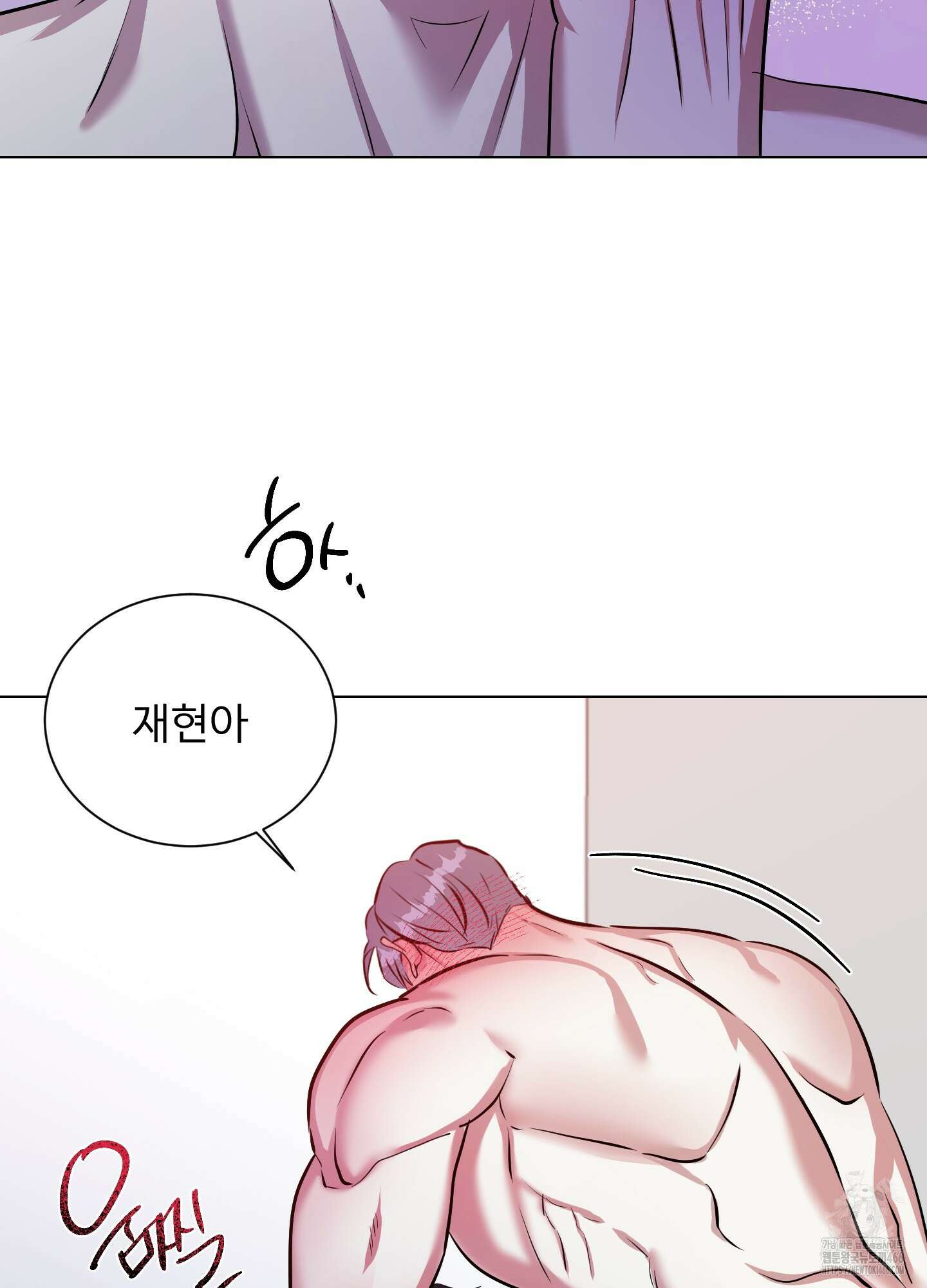 뱀의 심연 24화 34