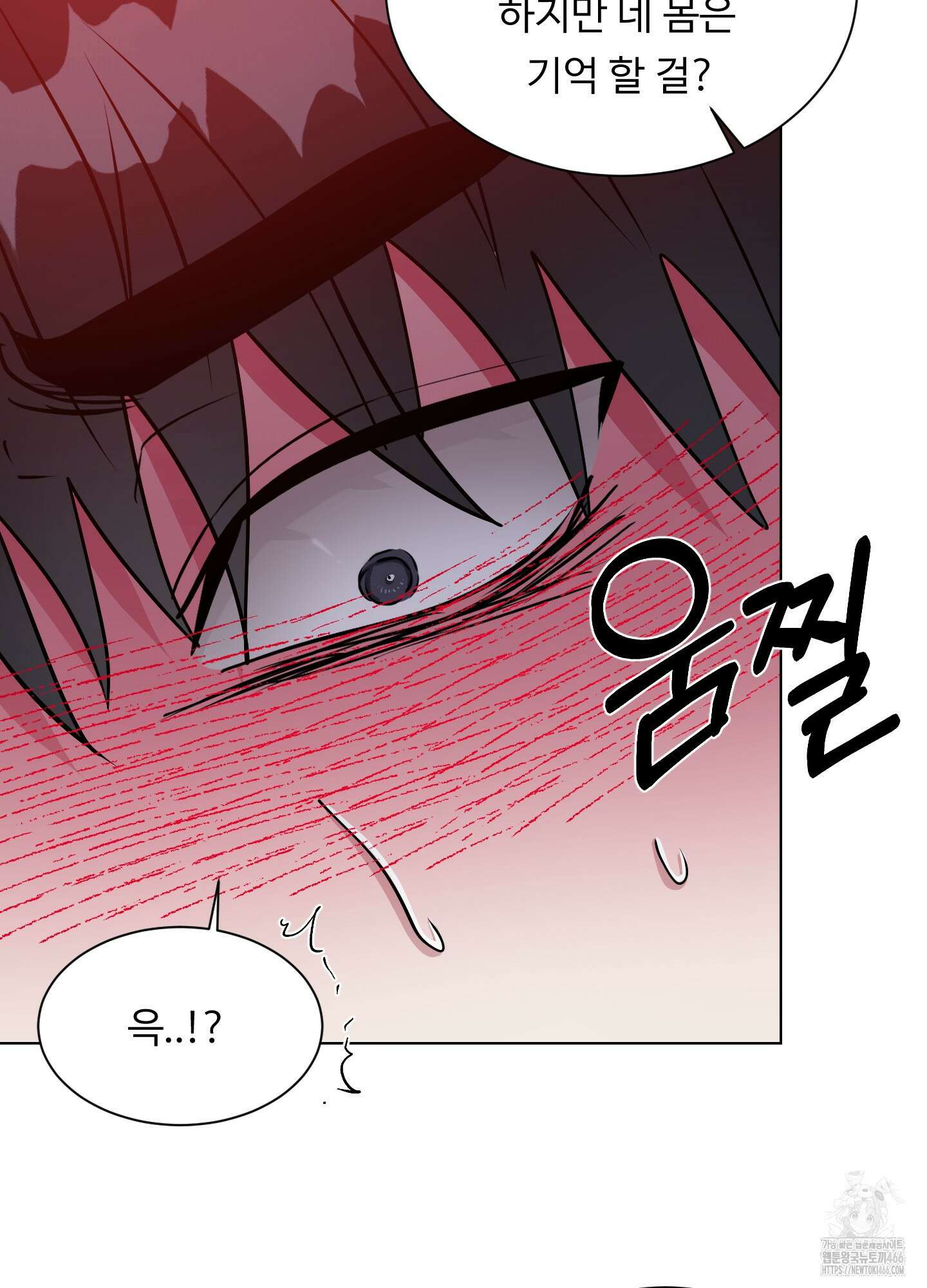 뱀의 심연 24화 38