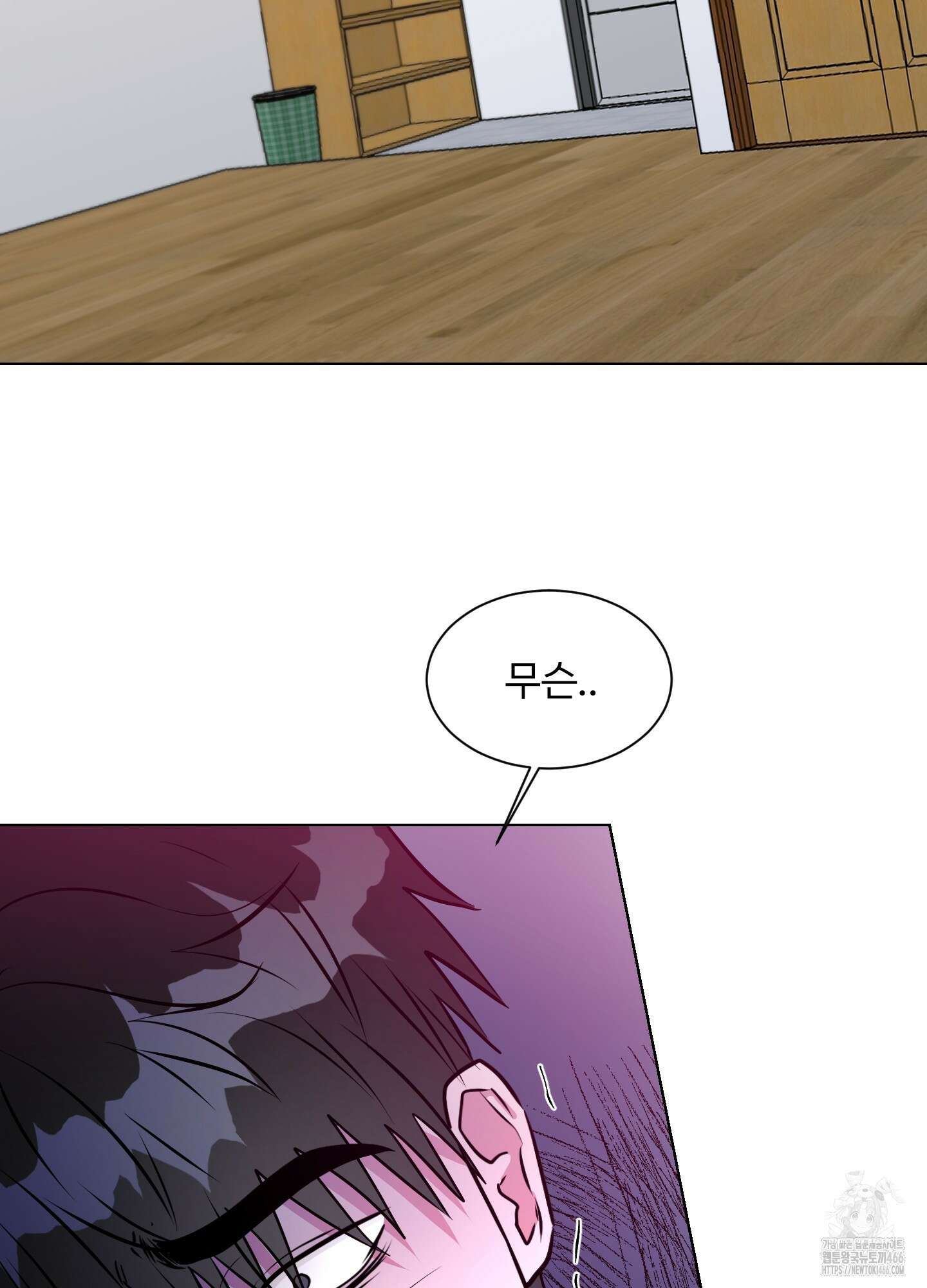 뱀의 심연 24화 42
