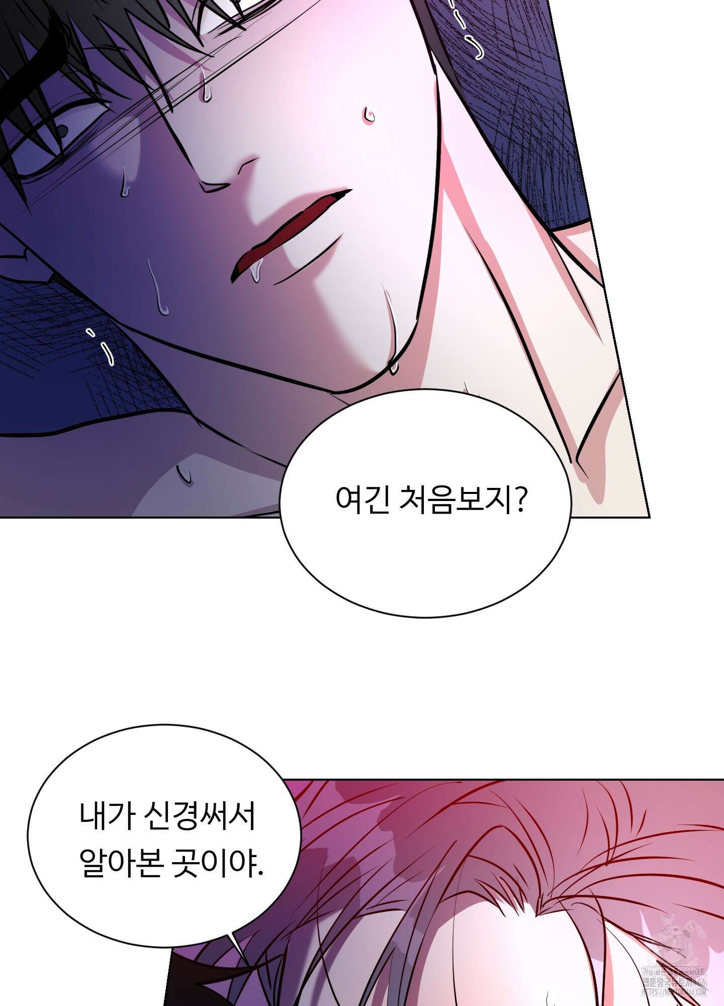 뱀의 심연 24화 43