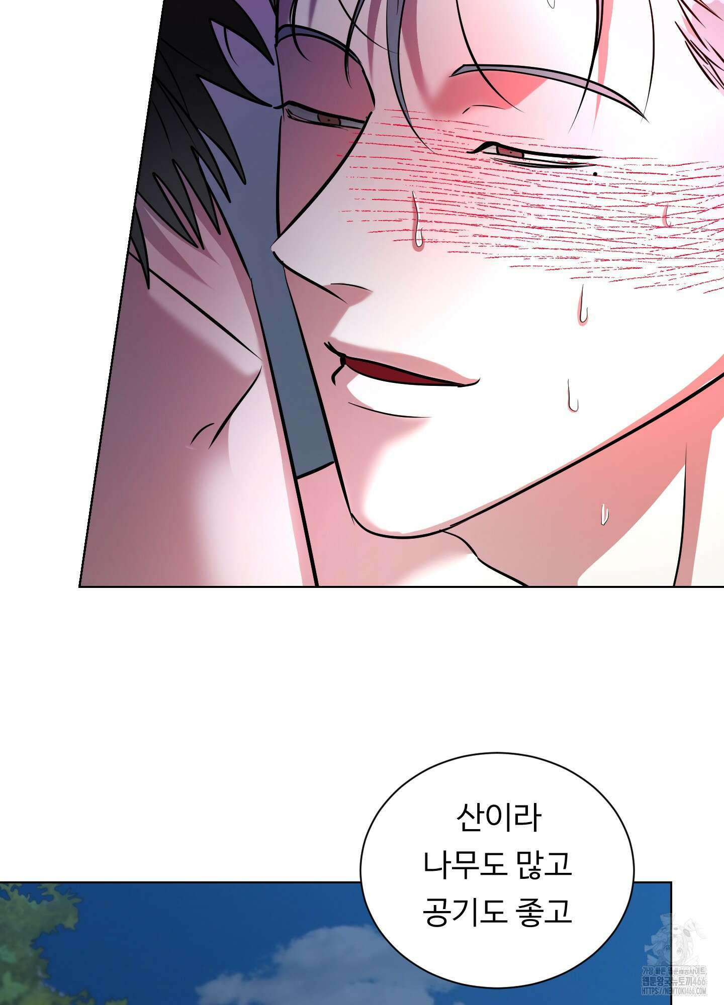 뱀의 심연 24화 44