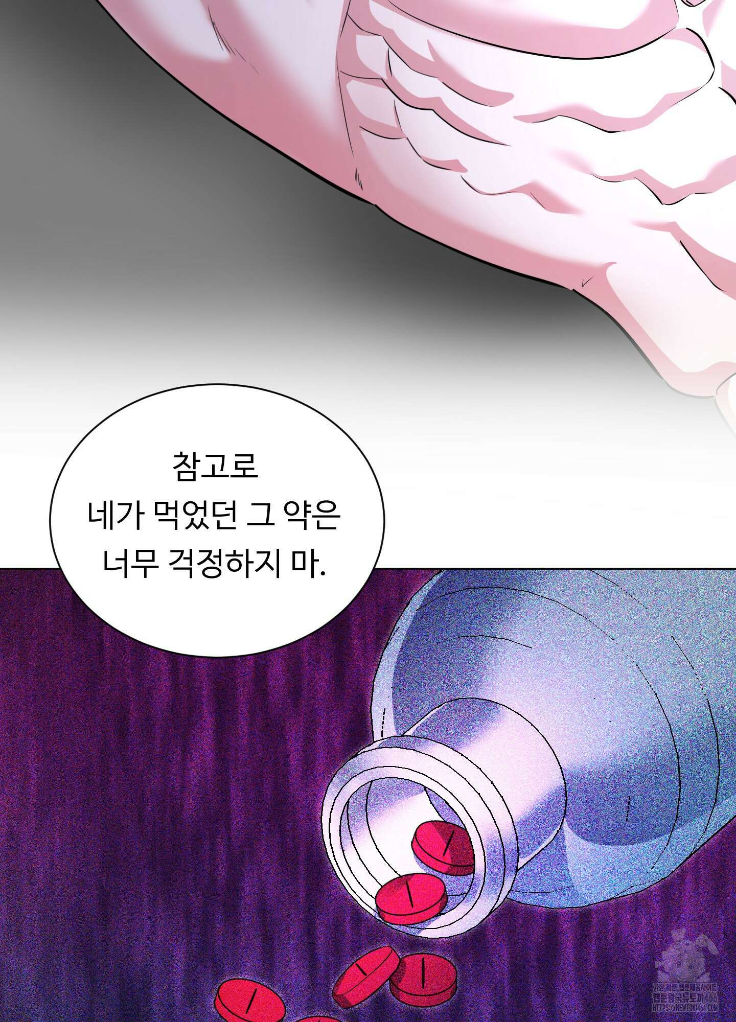 뱀의 심연 24화 47