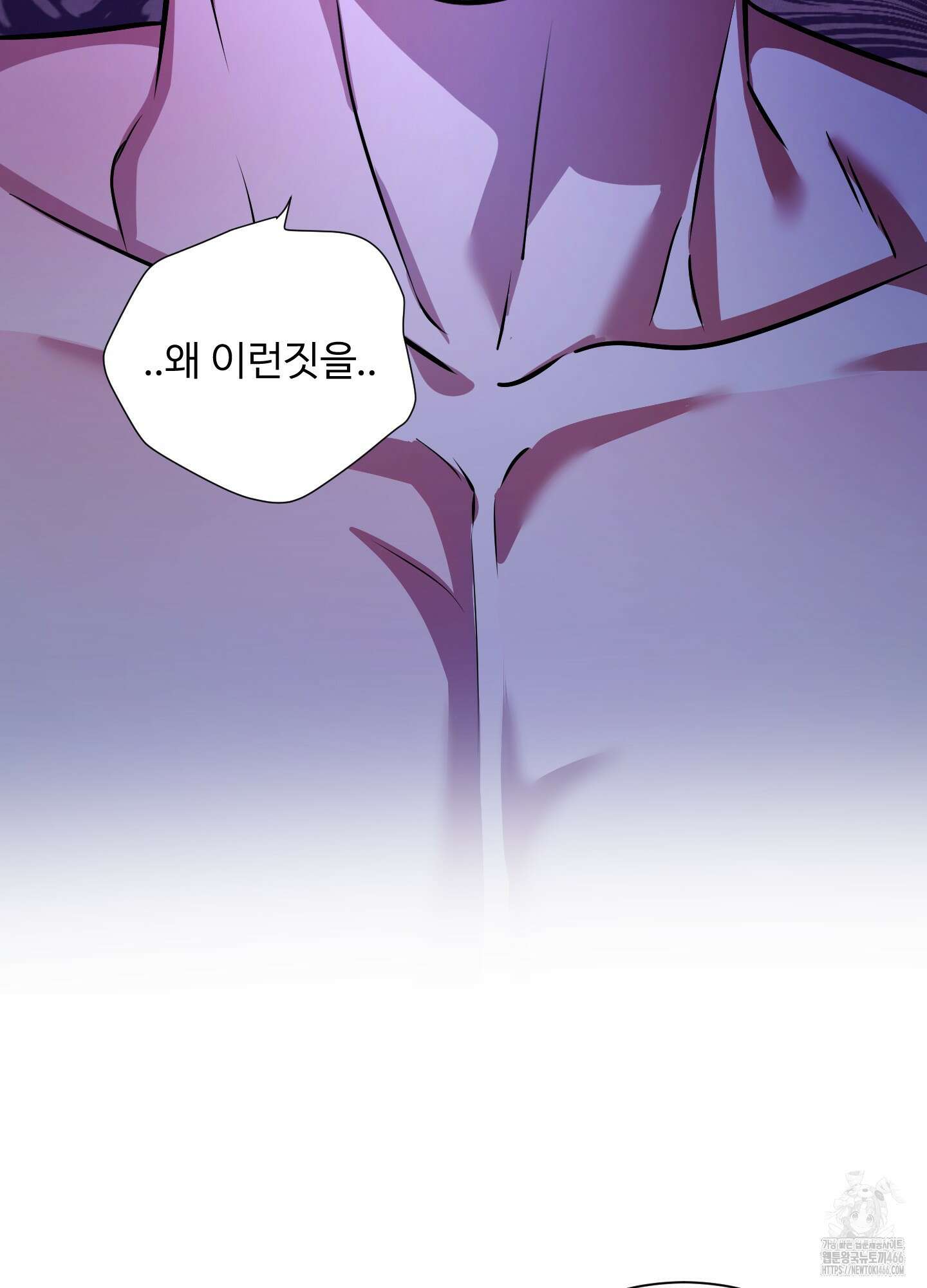 뱀의 심연 24화 51