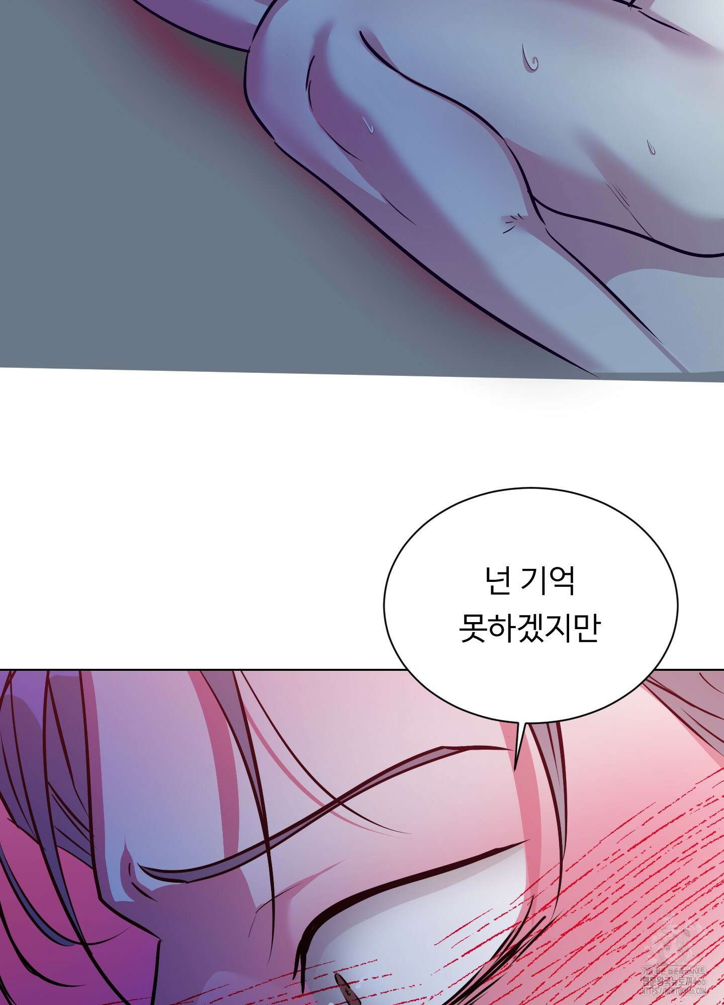 뱀의 심연 24화 54