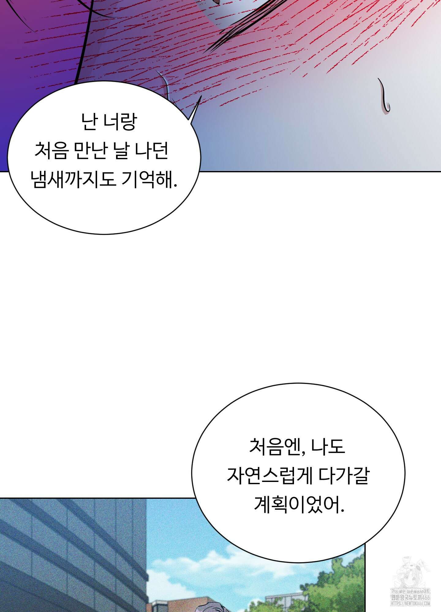 뱀의 심연 24화 55