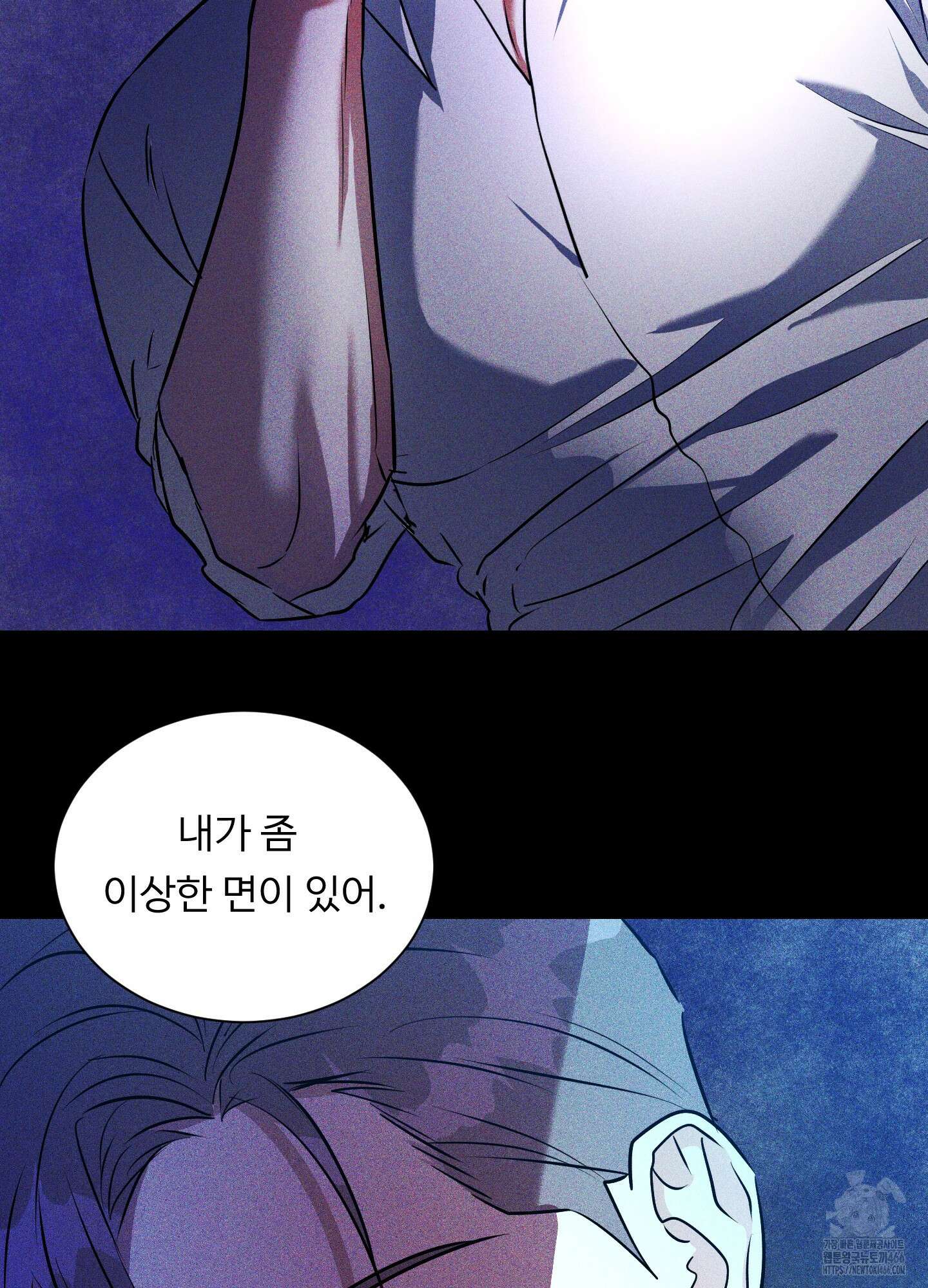 뱀의 심연 24화 61