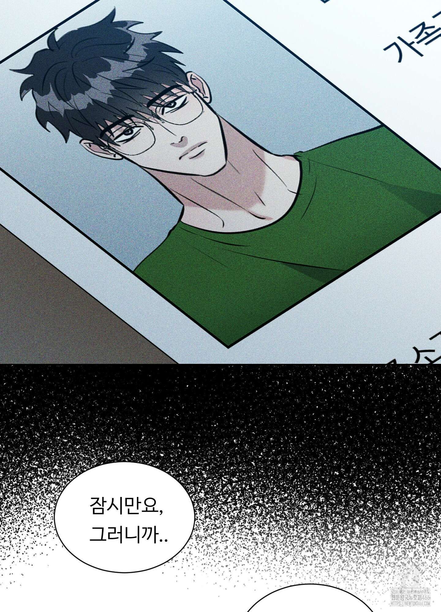 뱀의 심연 24화 63