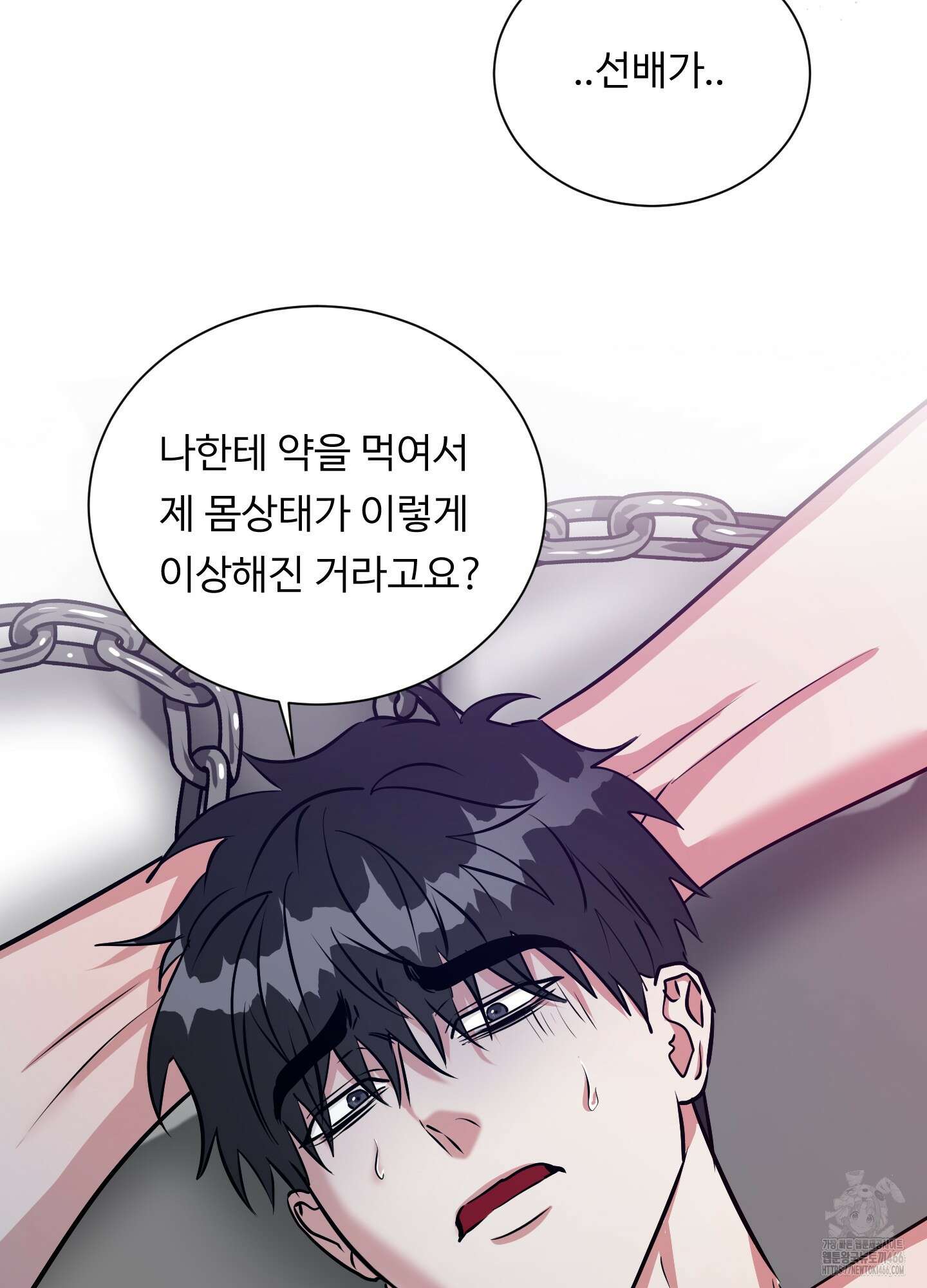뱀의 심연 24화 64