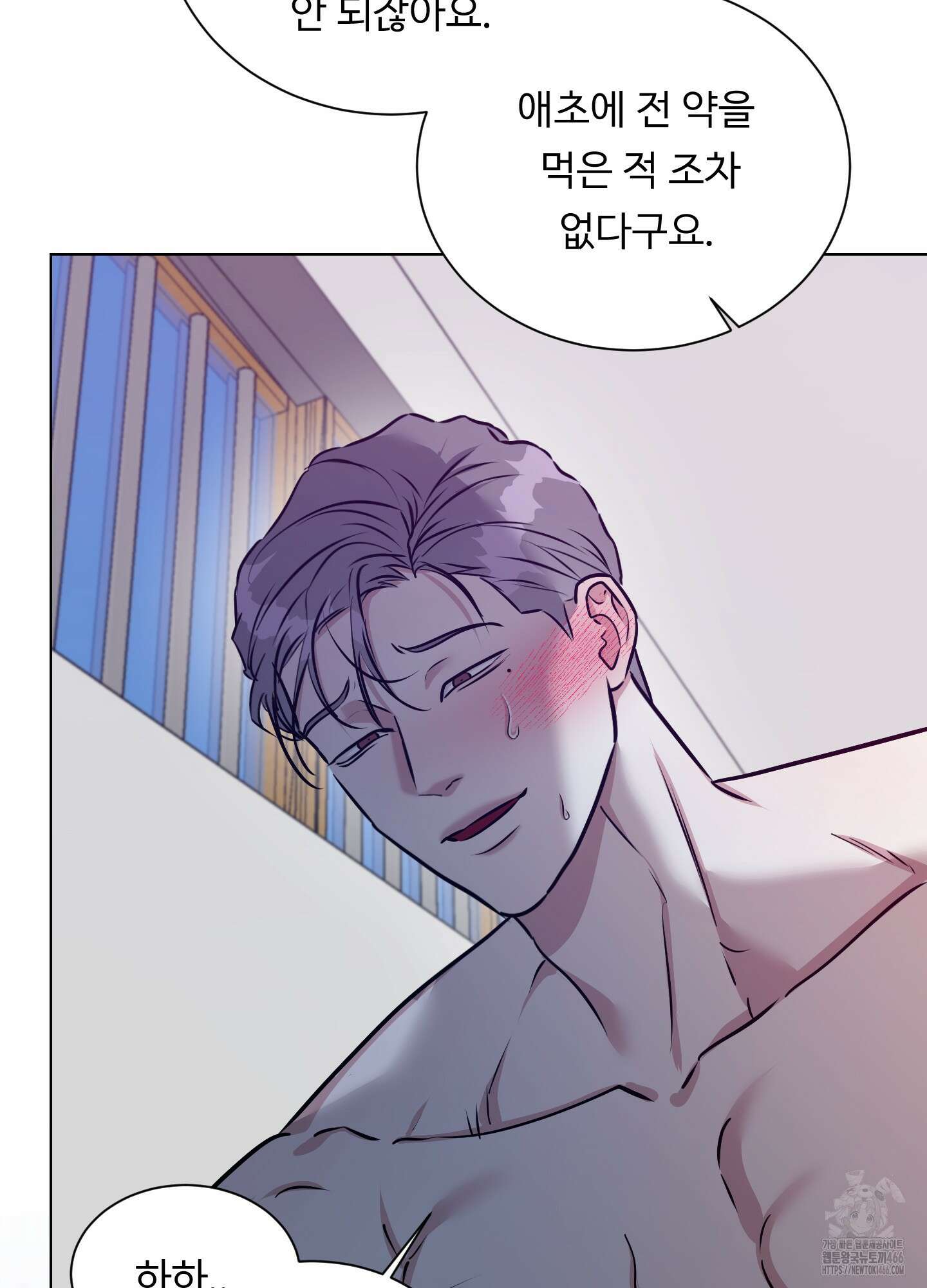 뱀의 심연 24화 66