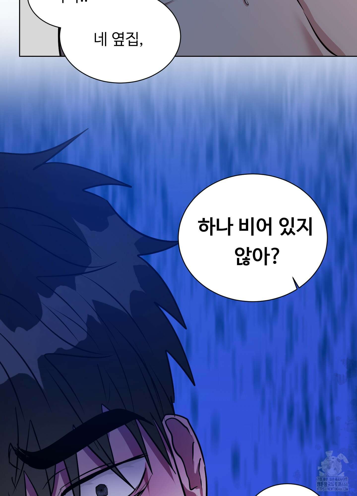 뱀의 심연 24화 67