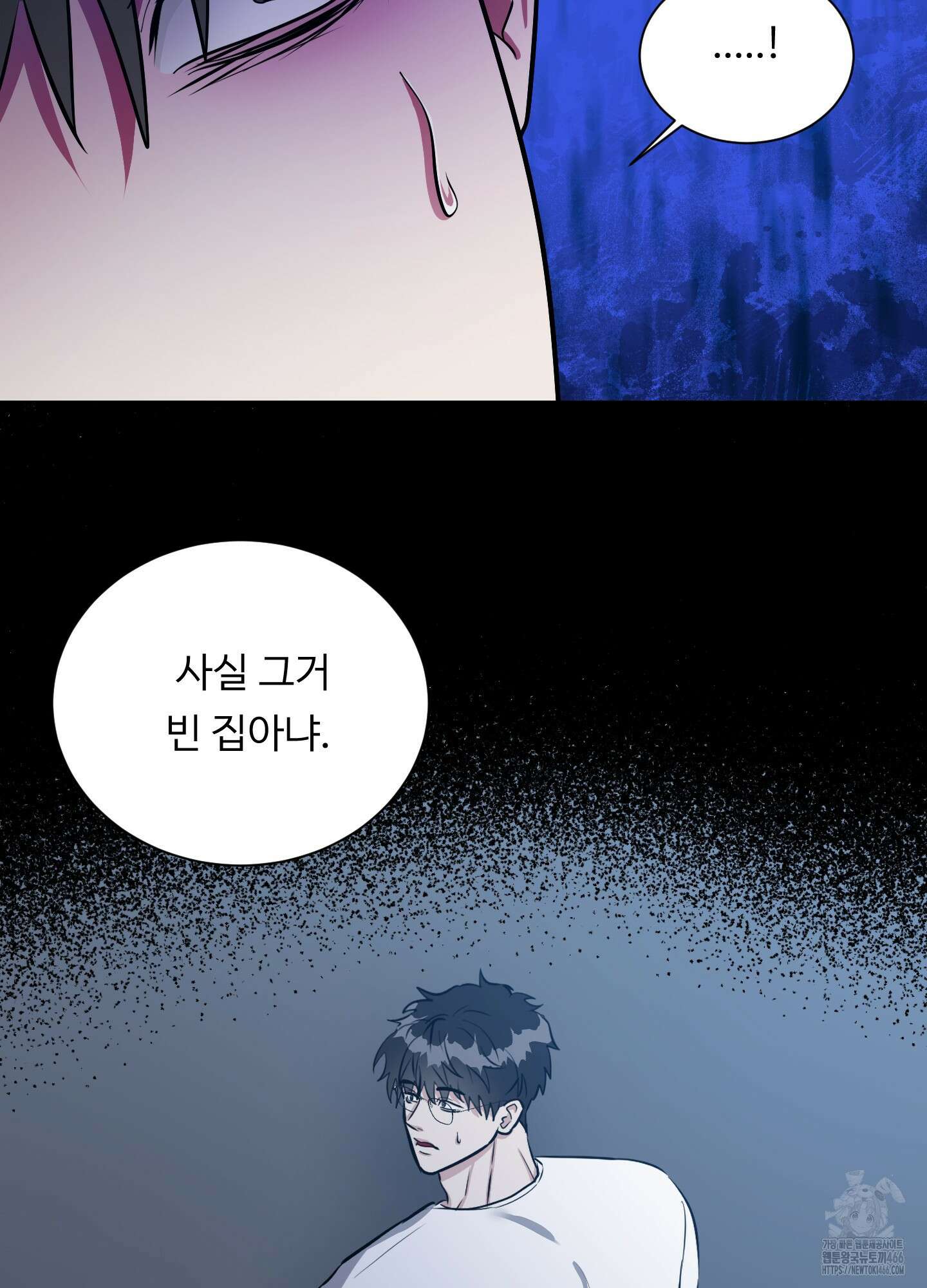뱀의 심연 24화 68
