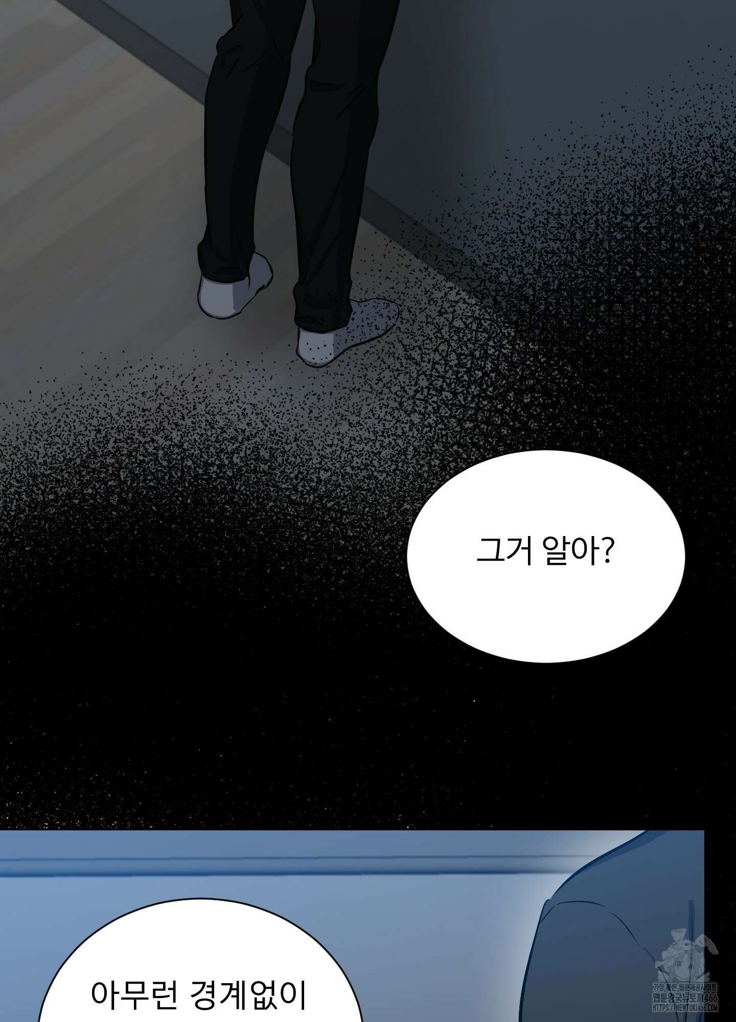 뱀의 심연 24화 71