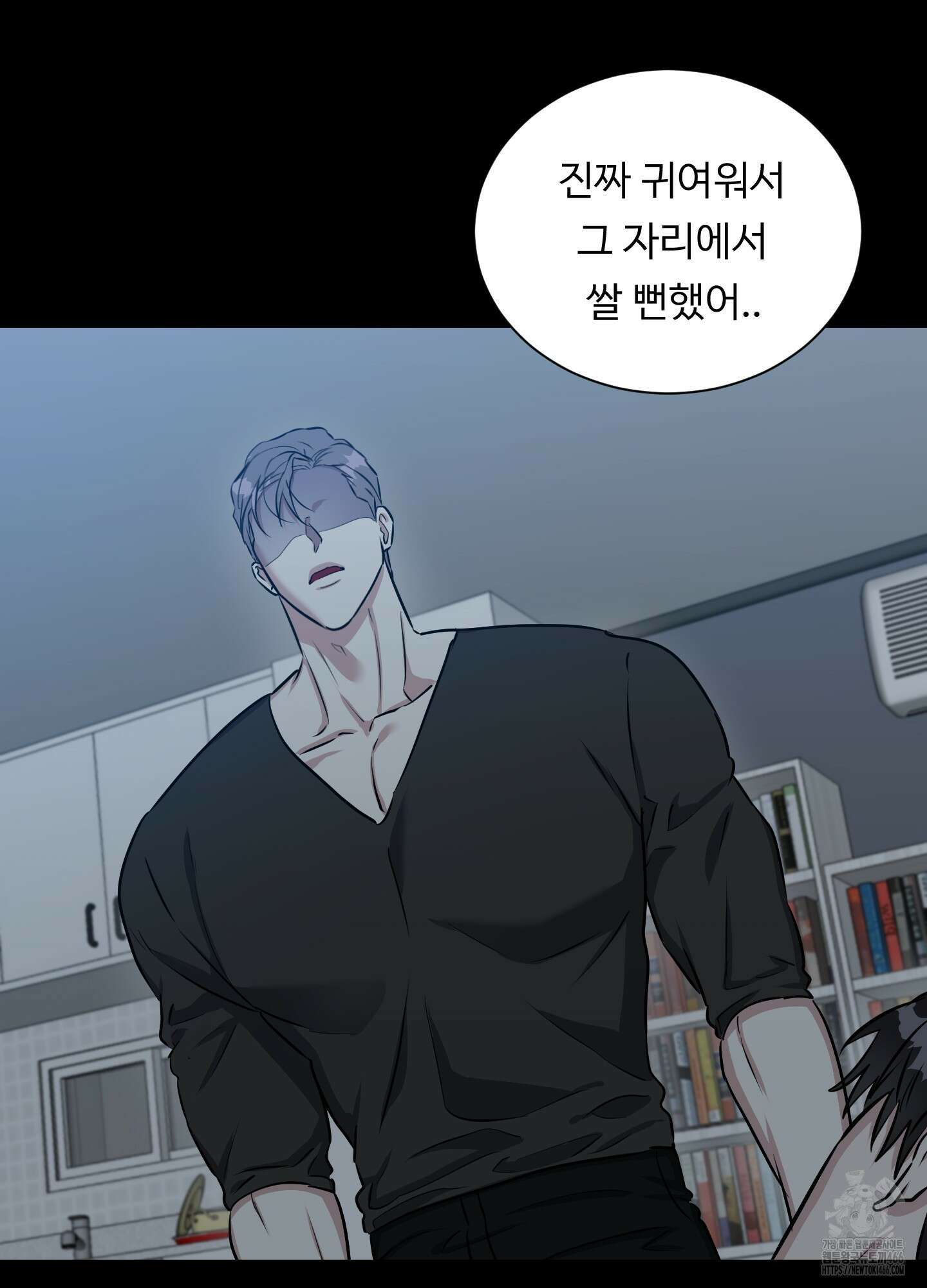 뱀의 심연 24화 73