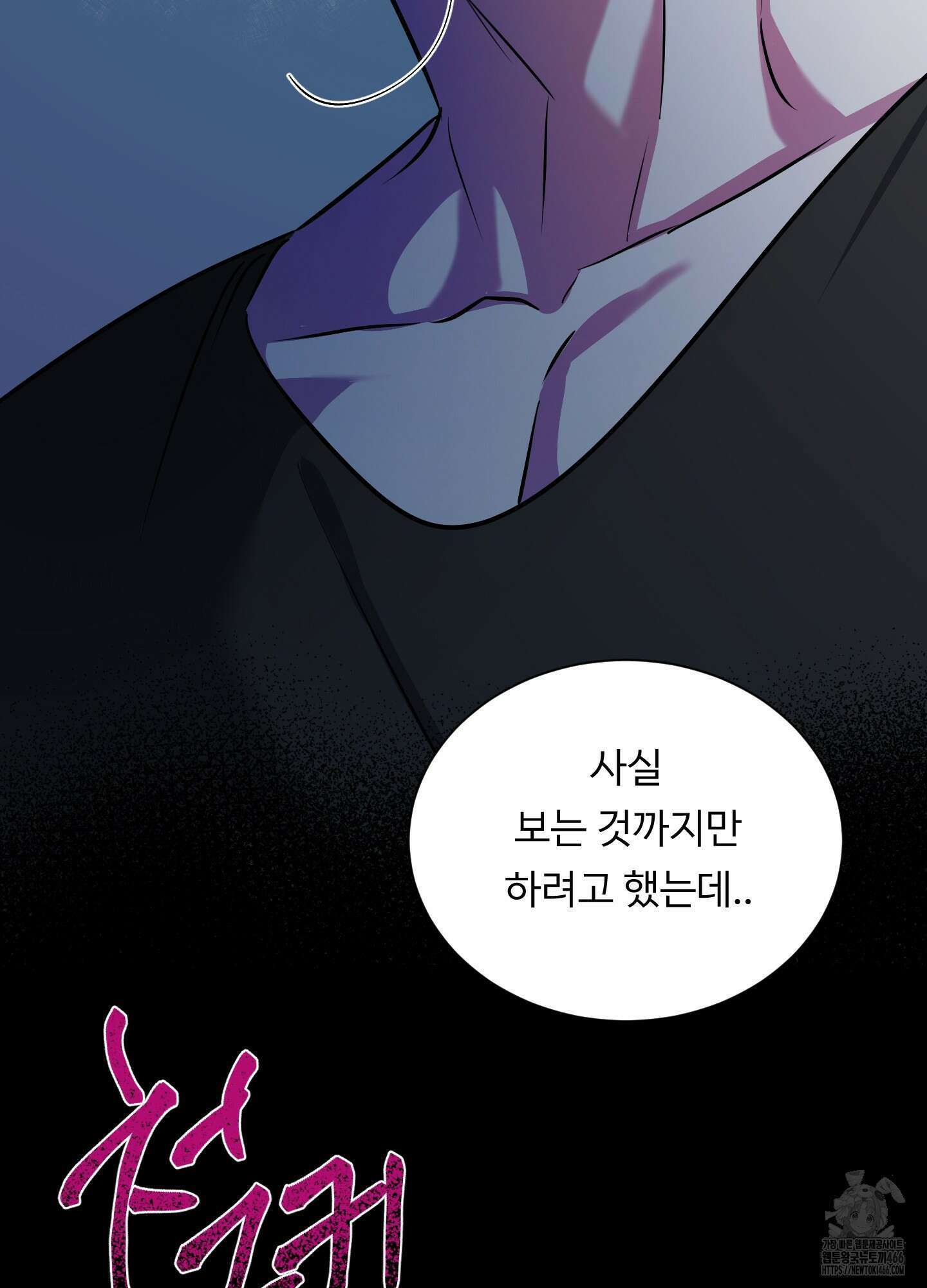 뱀의 심연 24화 75