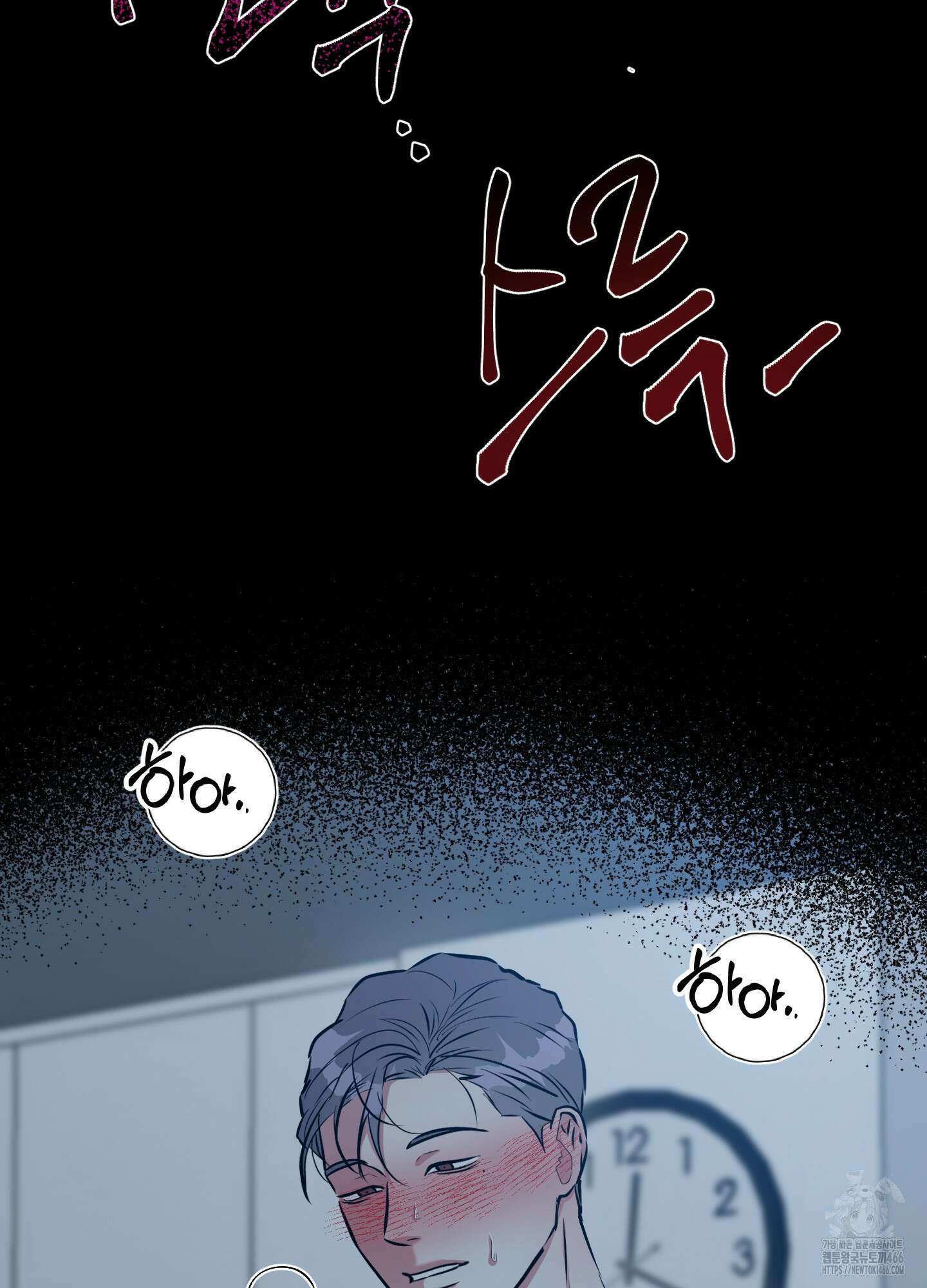 뱀의 심연 24화 76