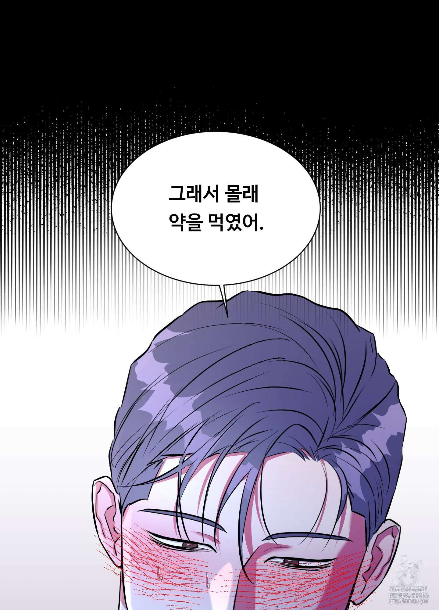 뱀의 심연 24화 84