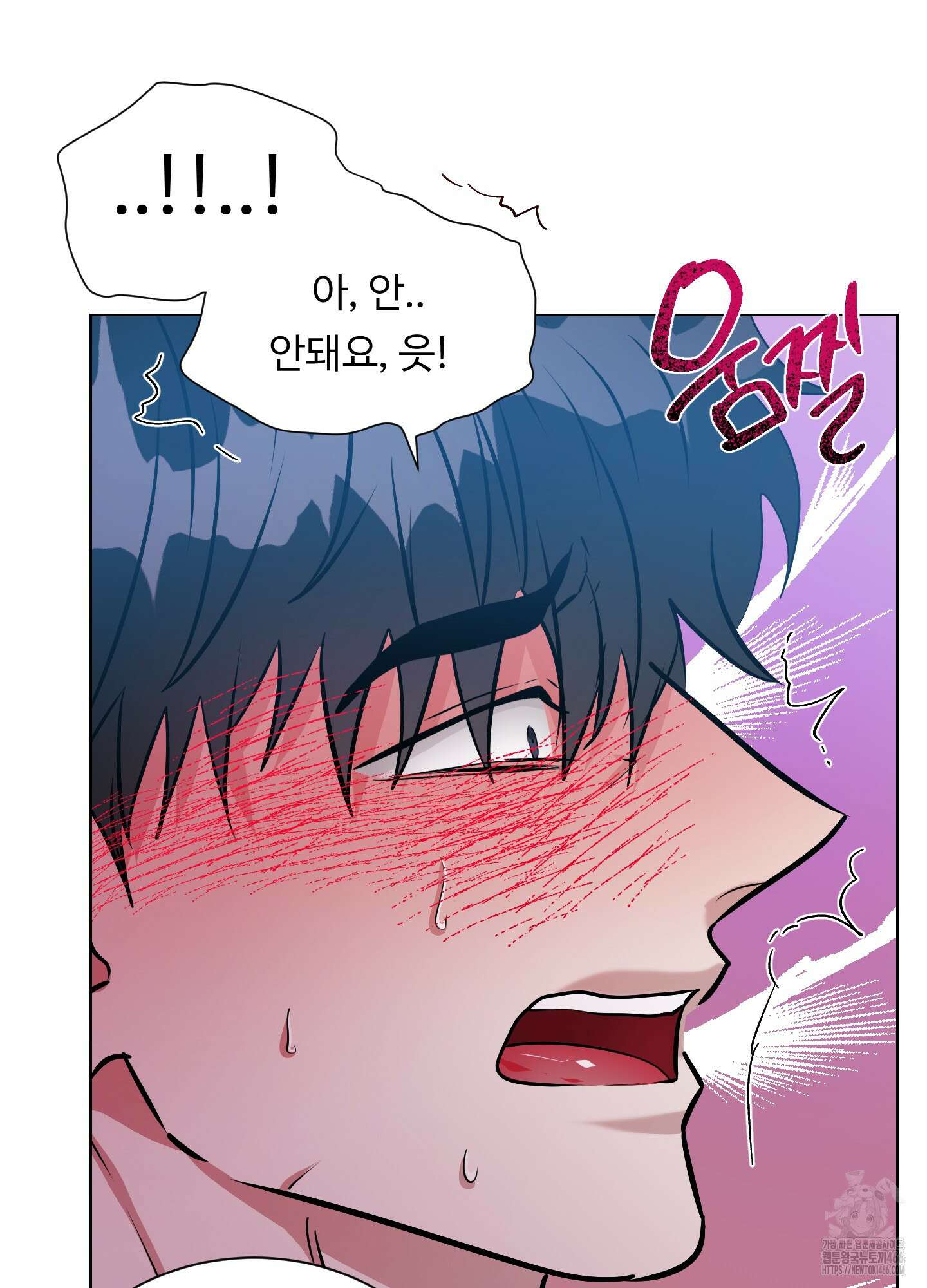 뱀의 심연 24화 88