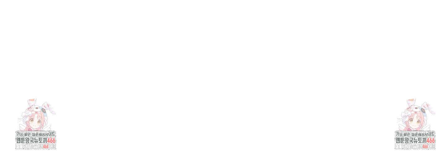 뱀의 심연 24화 94