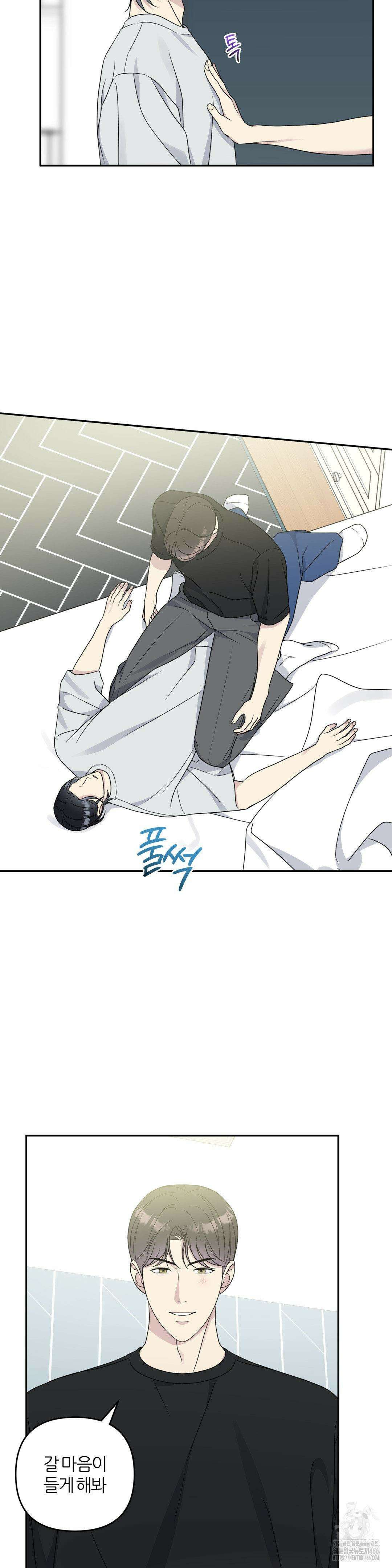 캠퍼스 진실게임 18화 4