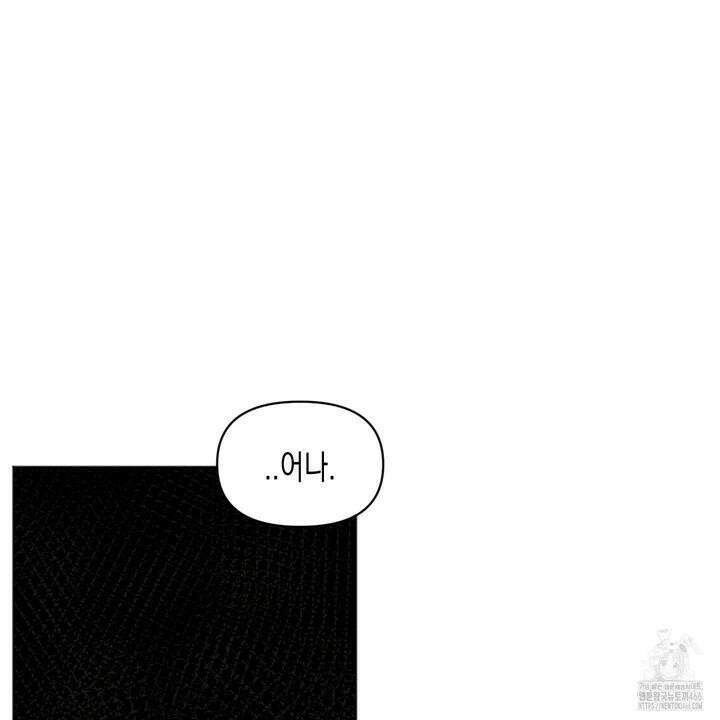 내 이웃의 사생활 외전 6화 16