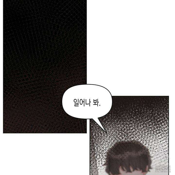 내 이웃의 사생활 외전 6화 17