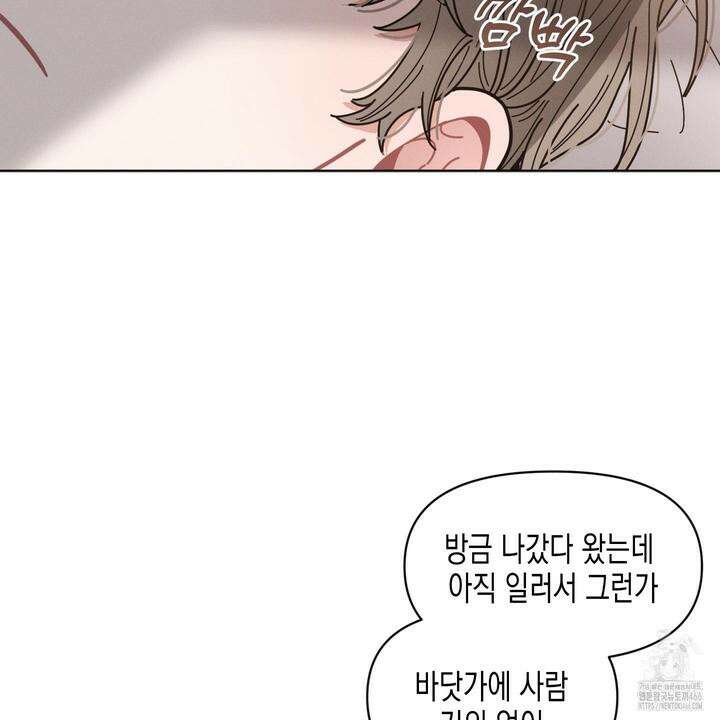 내 이웃의 사생활 외전 6화 20