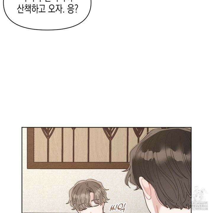 내 이웃의 사생활 외전 6화 22