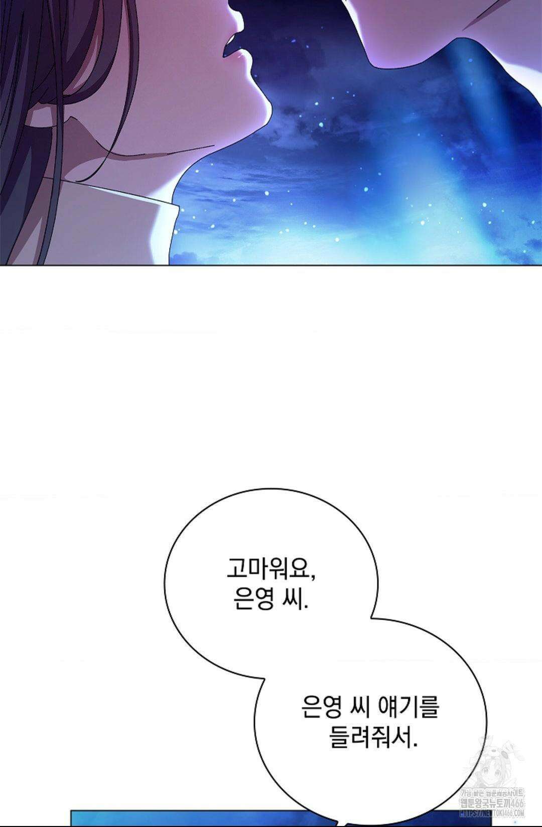 다이브 [레진] 다이브 10화 3
