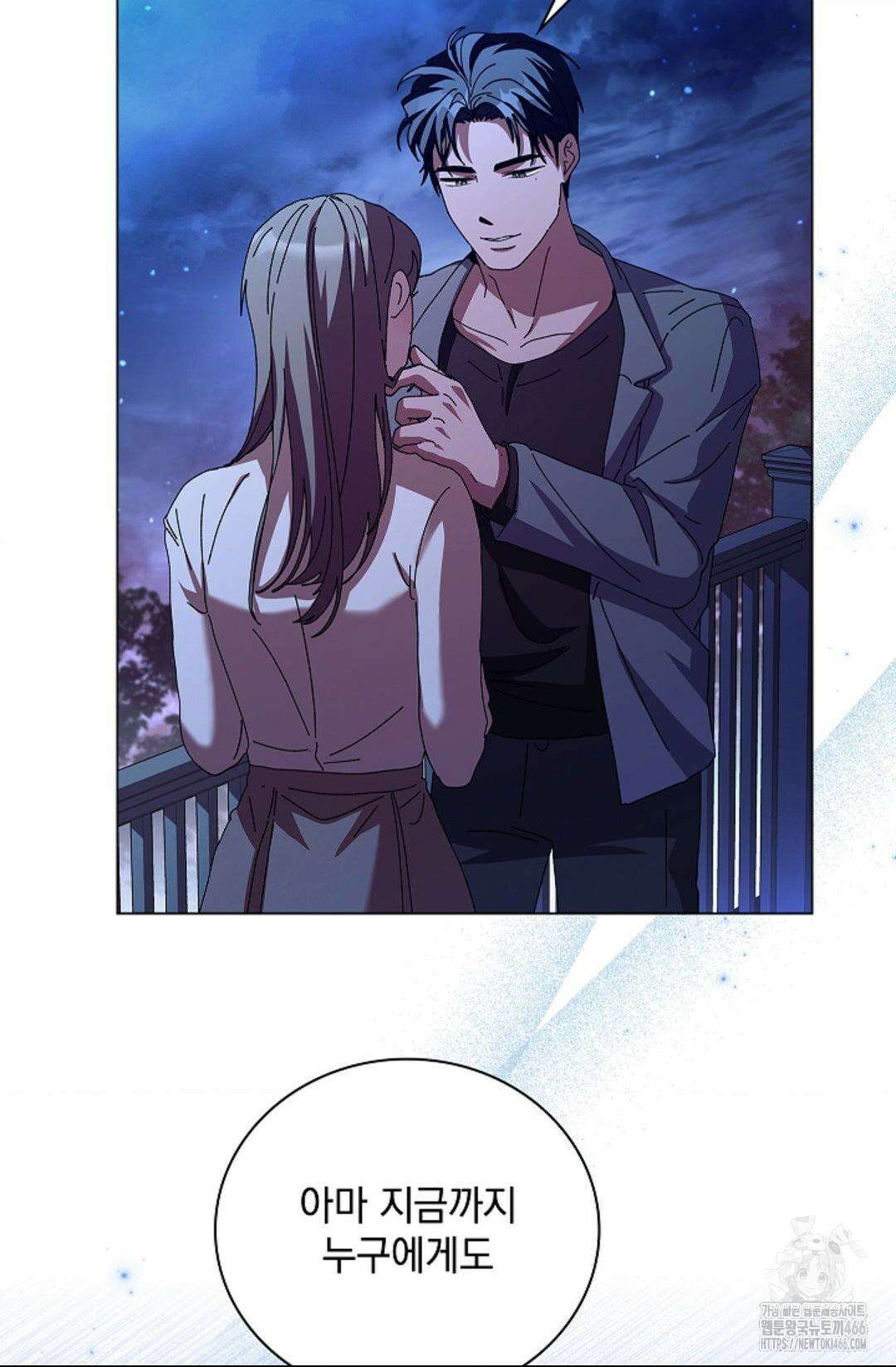 다이브 [레진] 다이브 10화 4