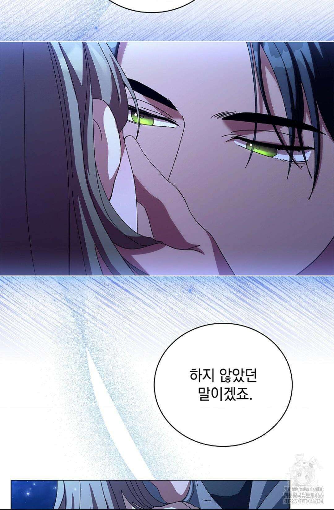 다이브 [레진] 다이브 10화 5