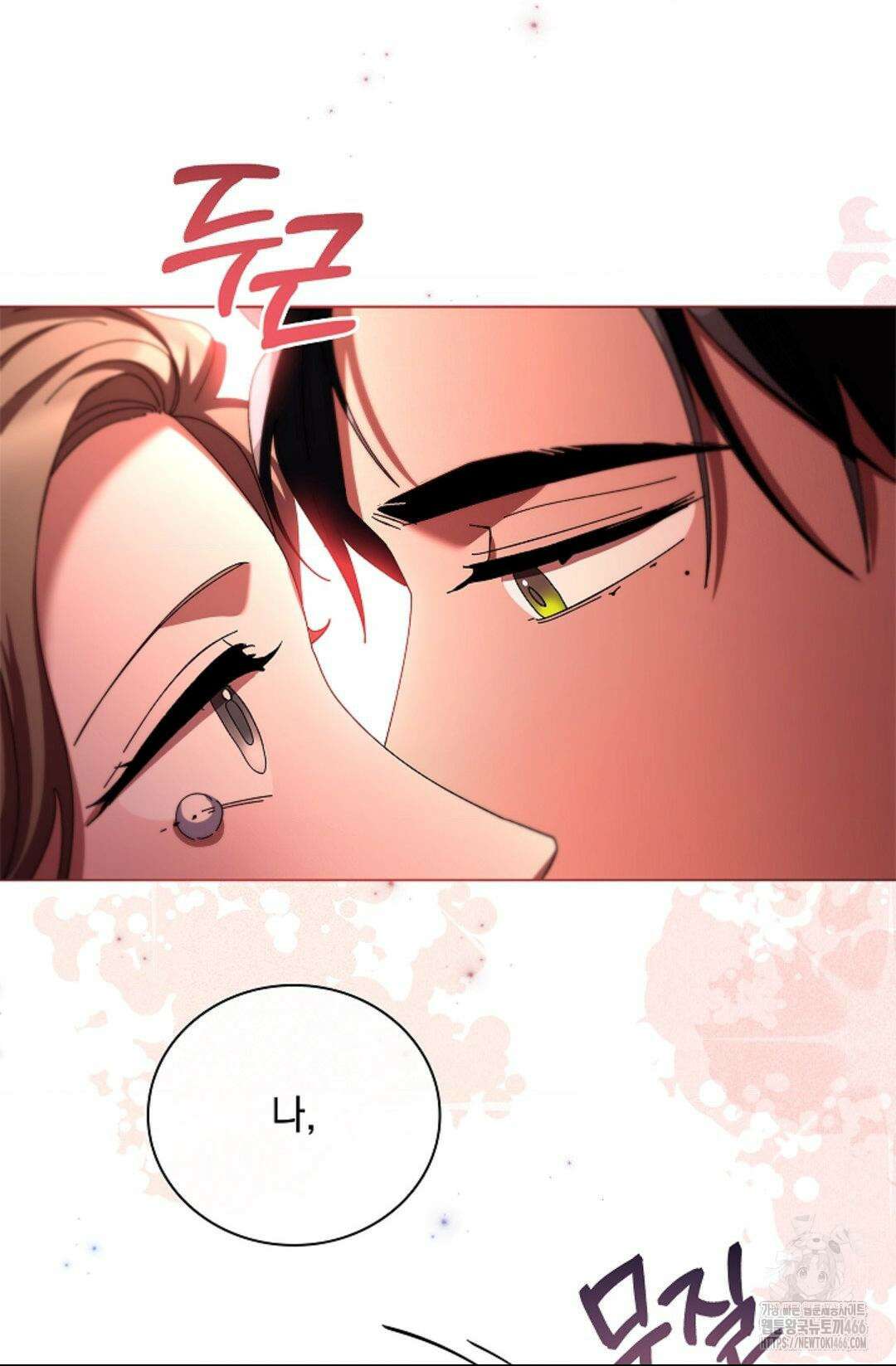 다이브 [레진] 다이브 10화 7