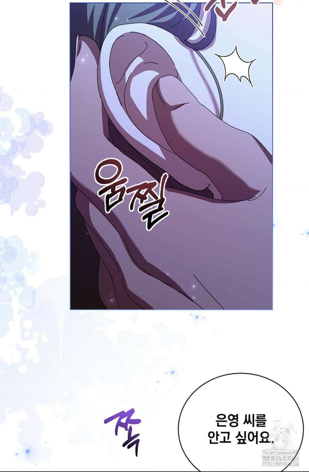 다이브 [레진] 다이브 10화 8