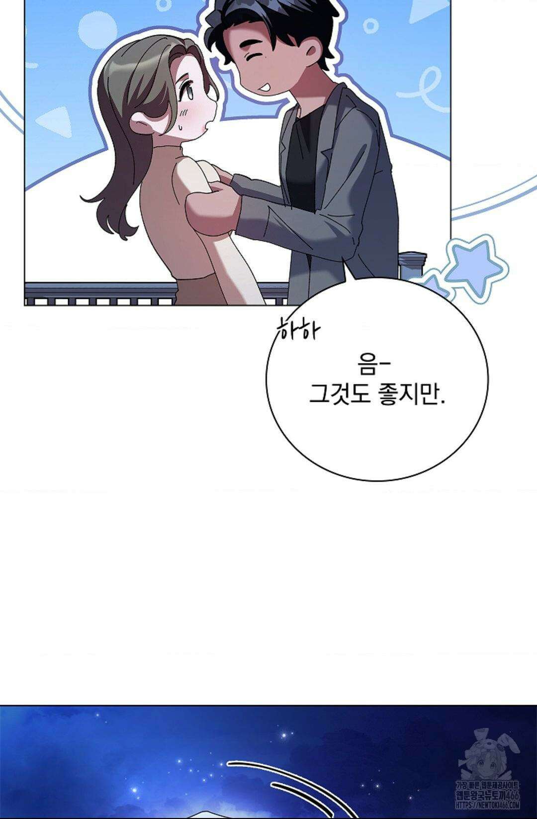 다이브 [레진] 다이브 10화 12