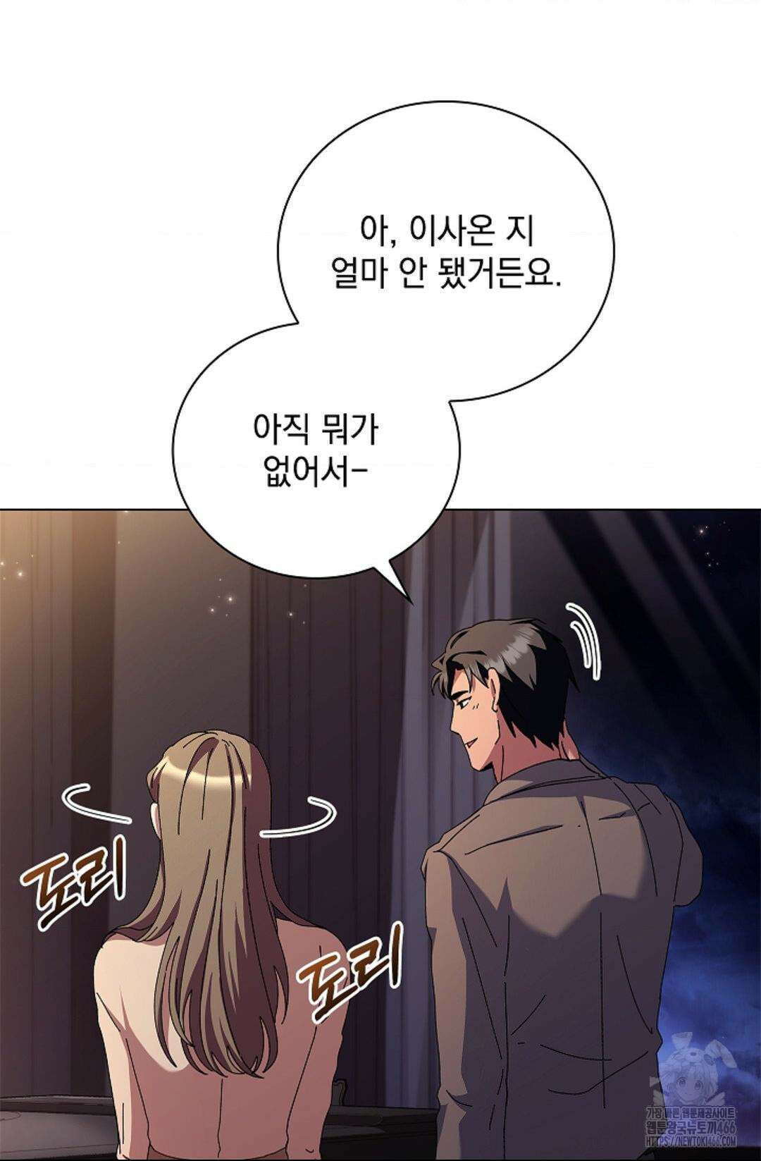 다이브 [레진] 다이브 10화 21