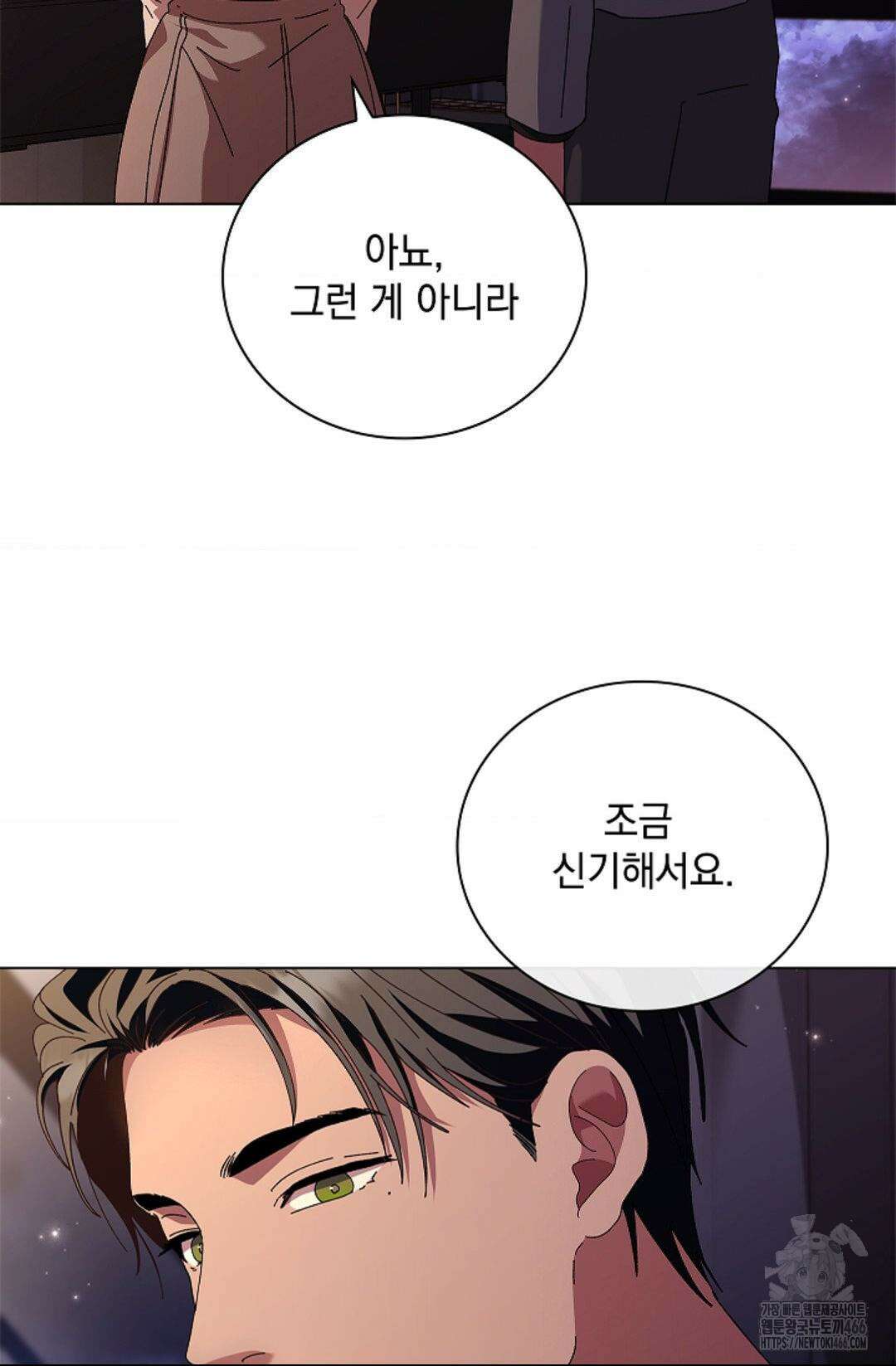 다이브 [레진] 다이브 10화 22